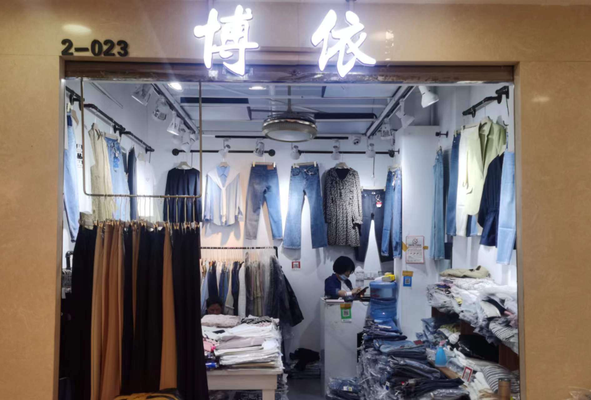 博  依