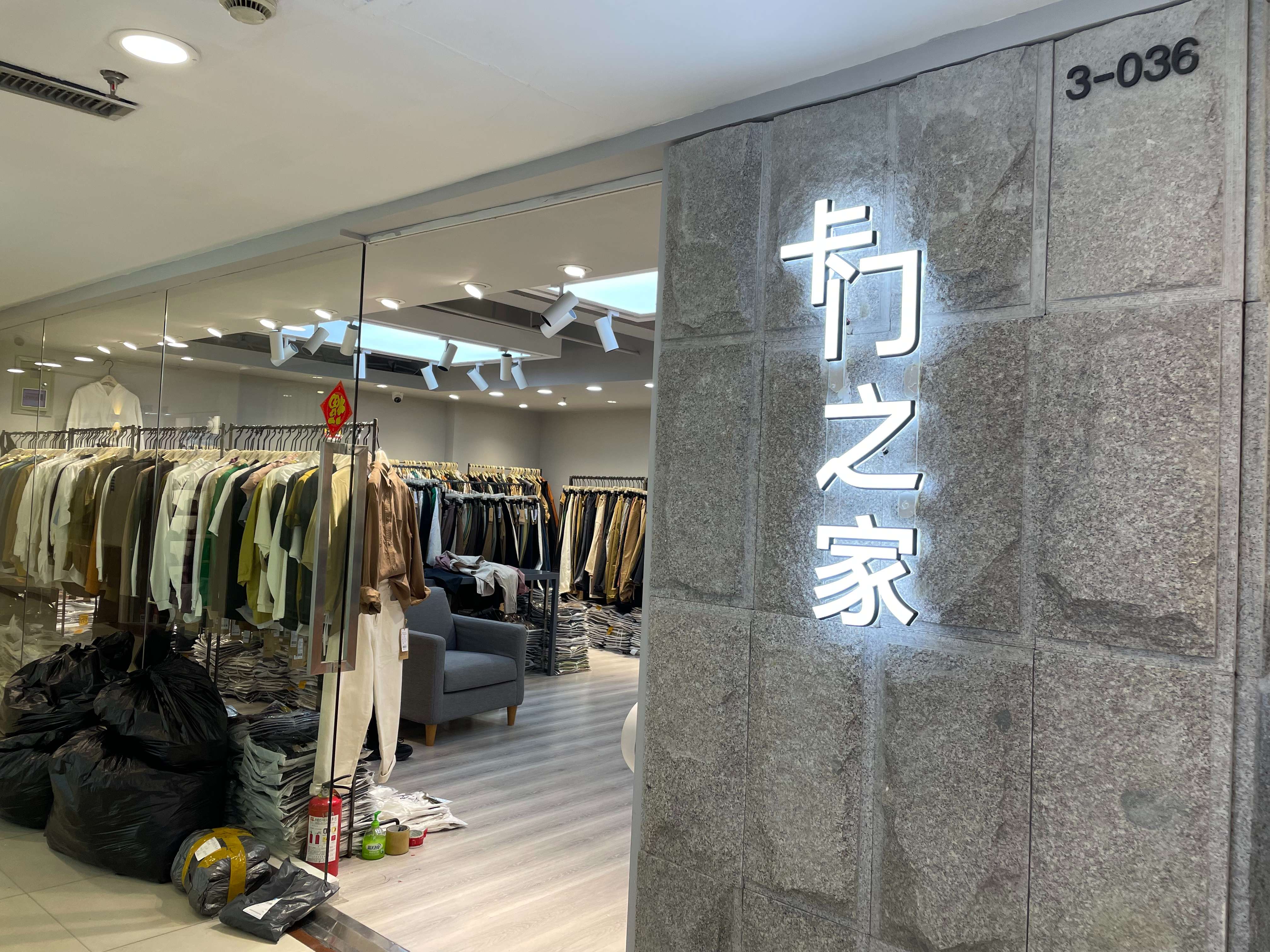 卡门之家