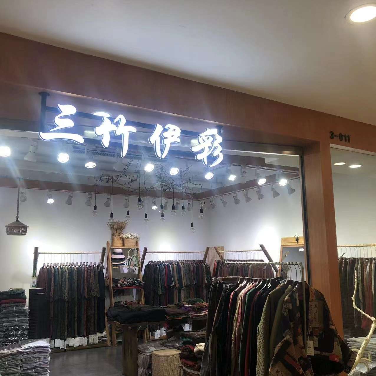 三竹伊彩