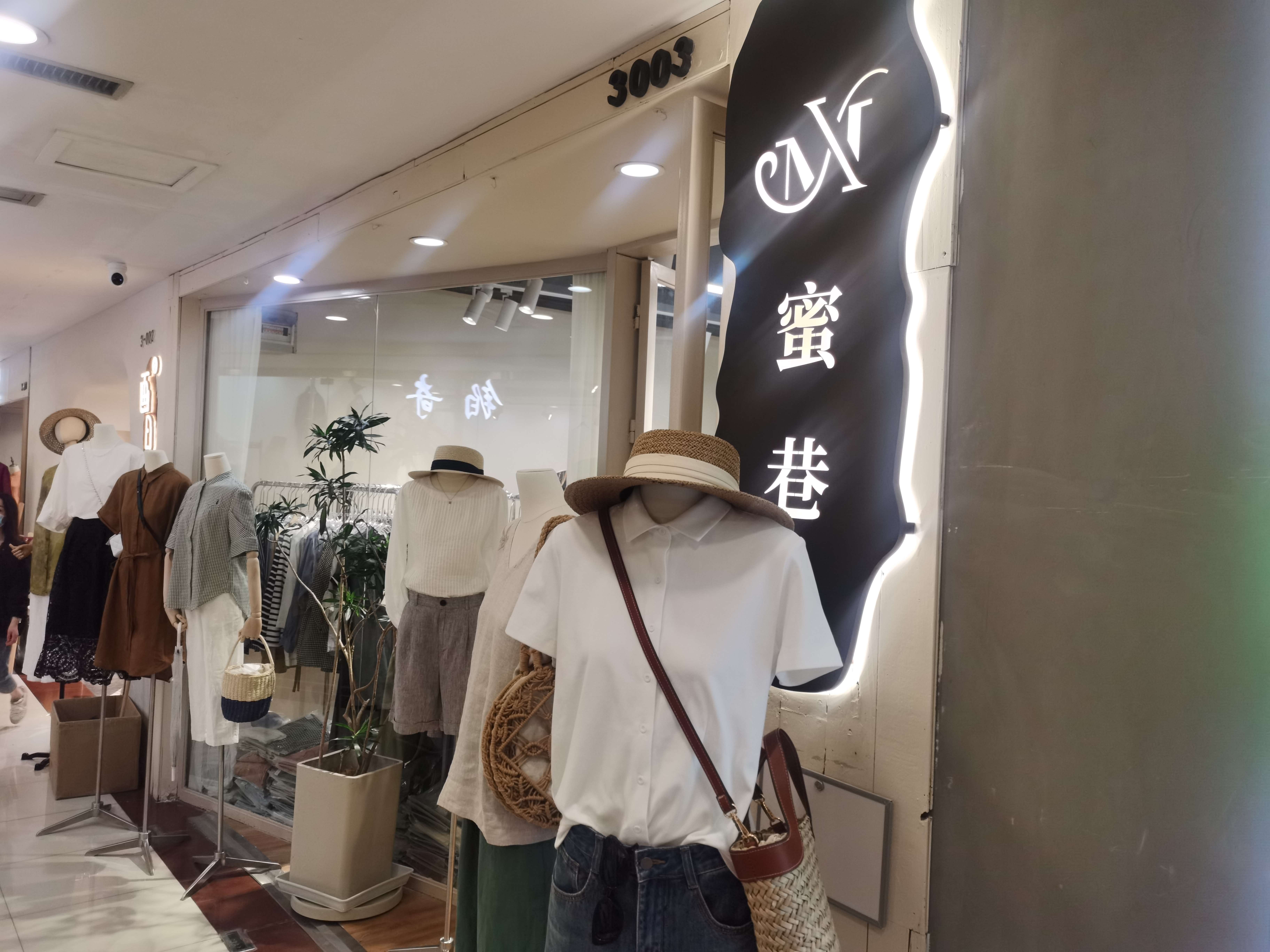 蜜巷