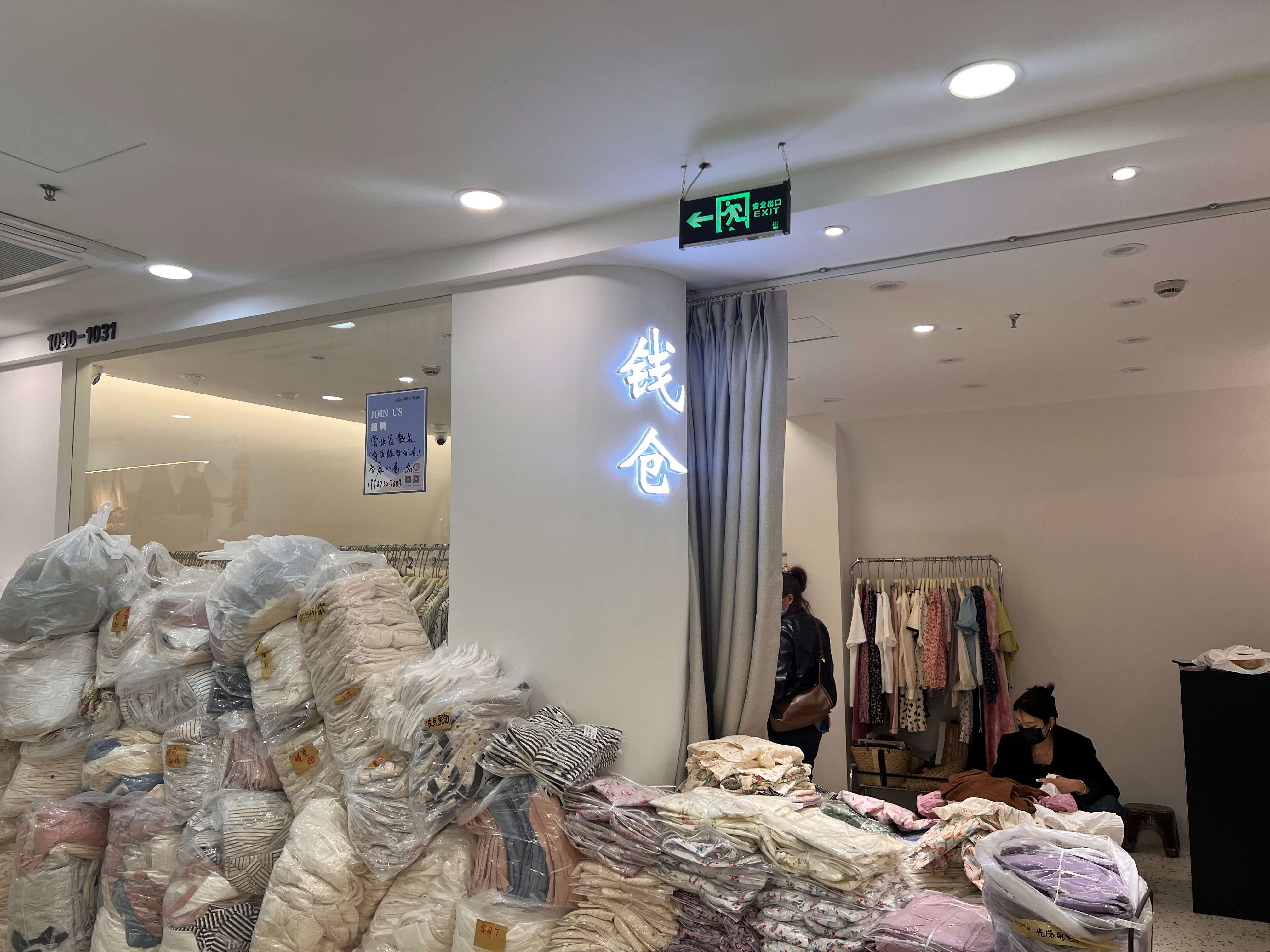 钱仓