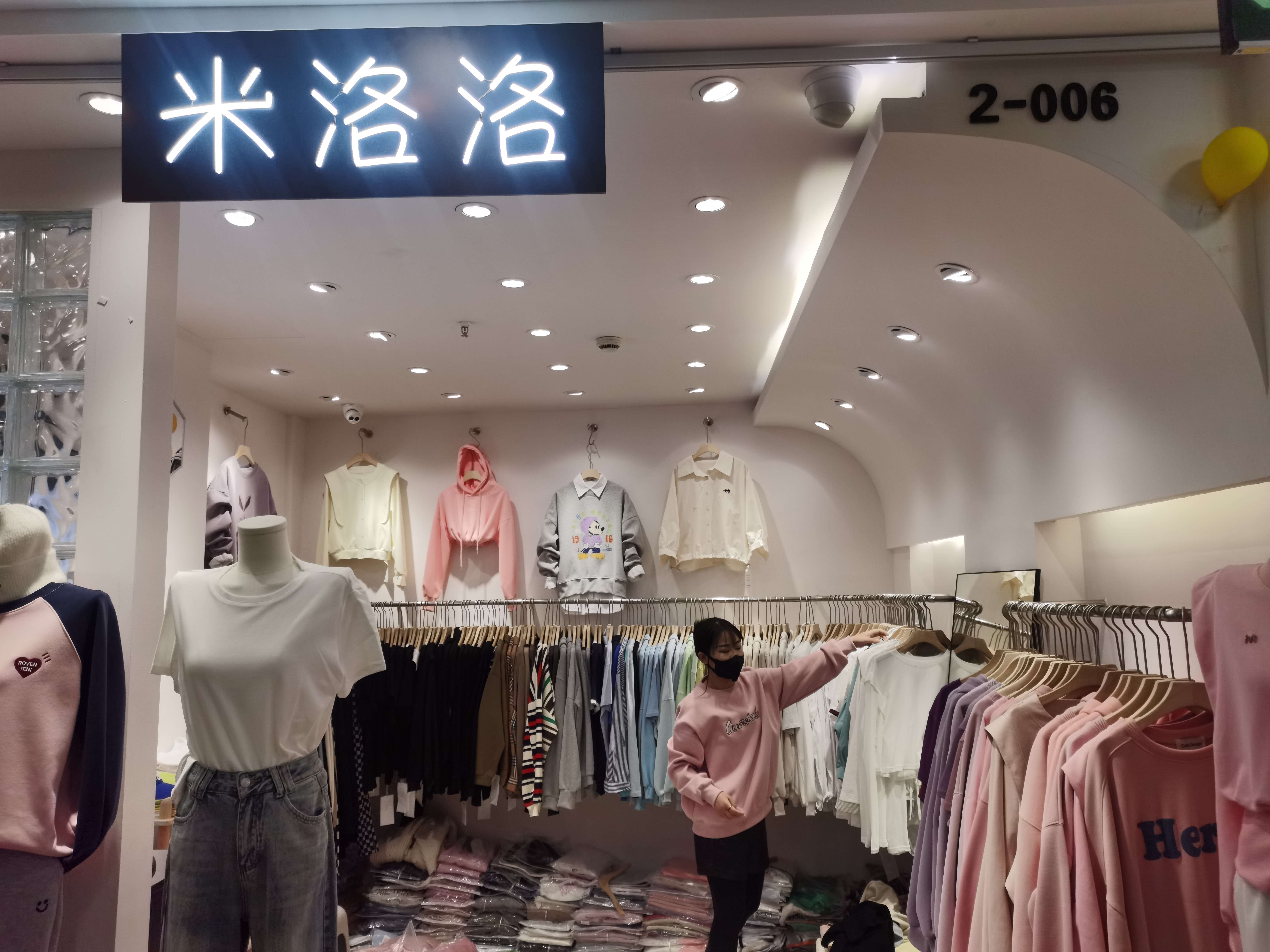 米洛洛
