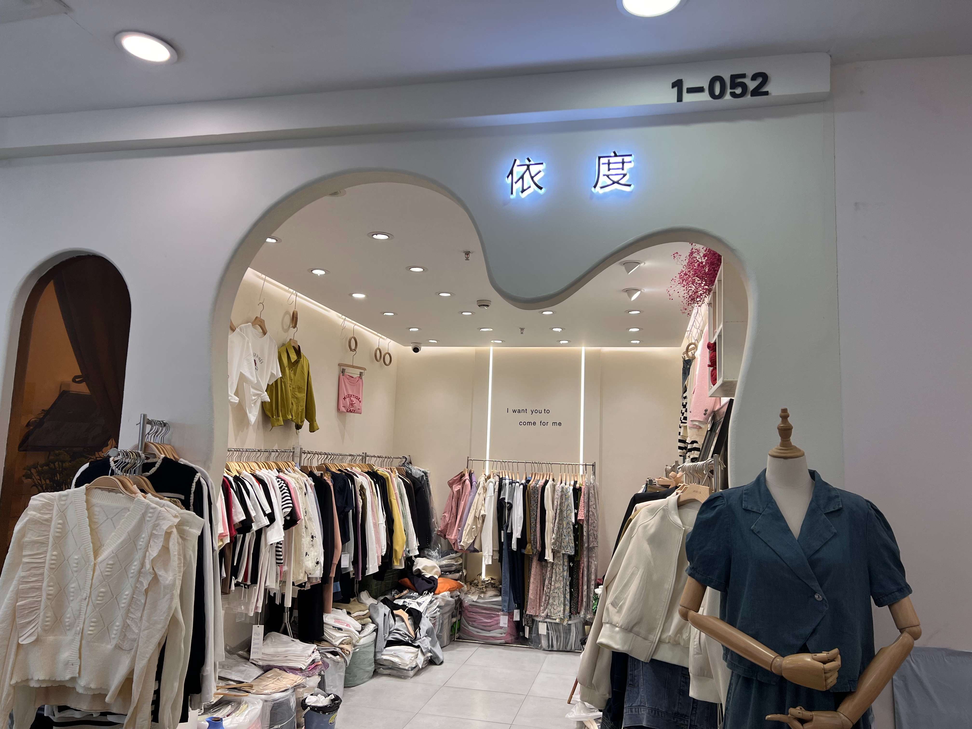 依度