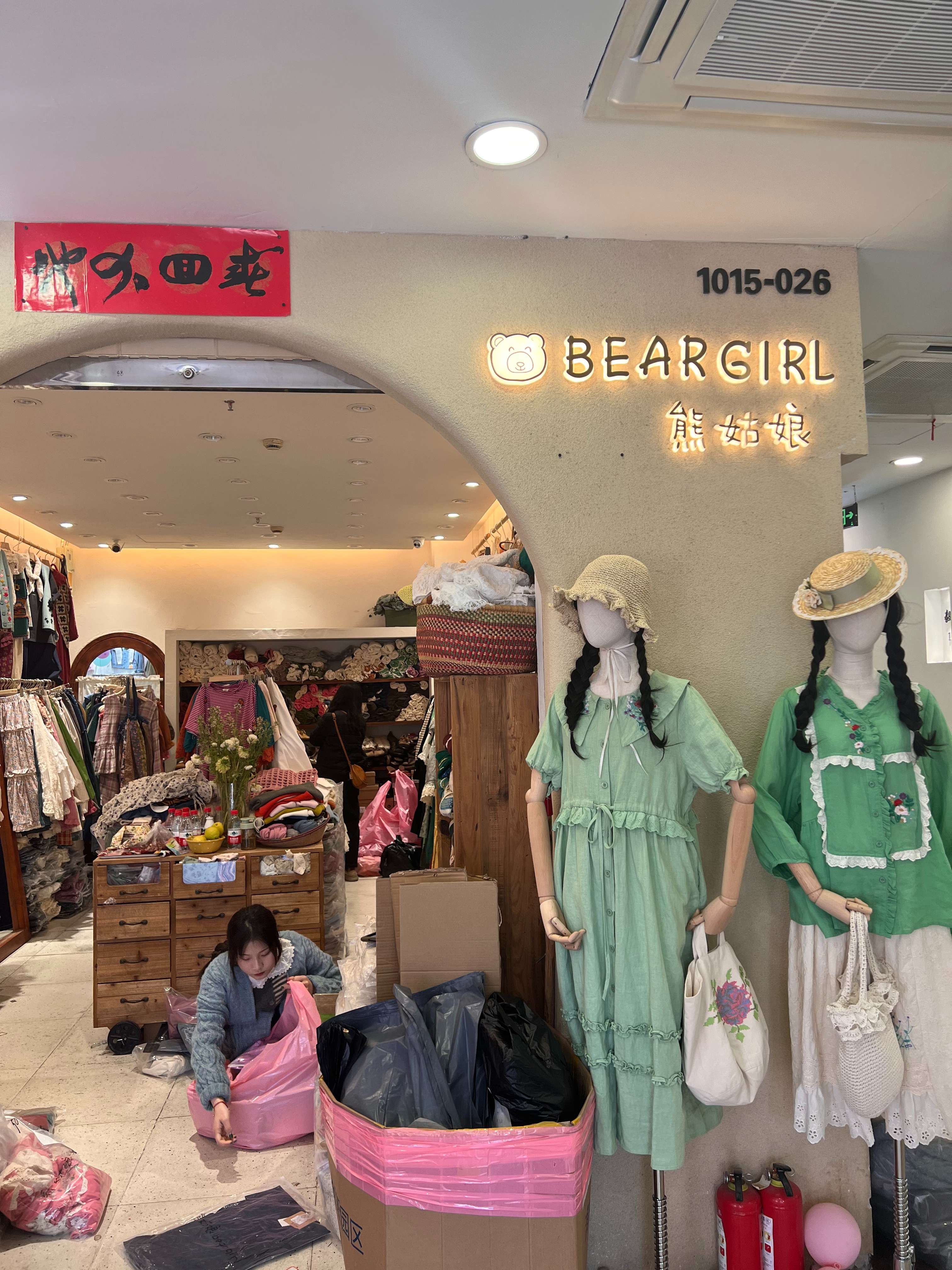 熊姑娘
