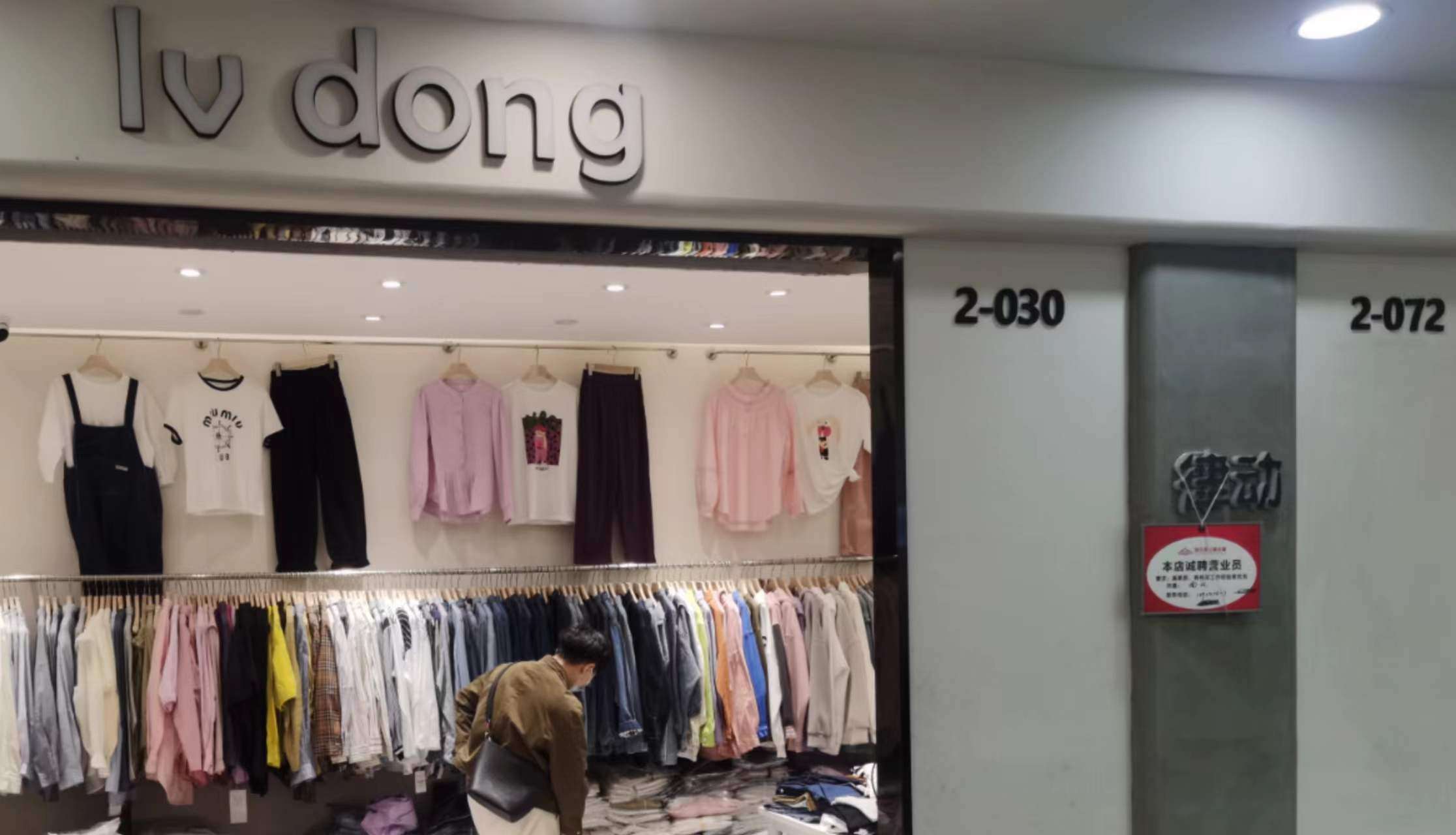 律  动