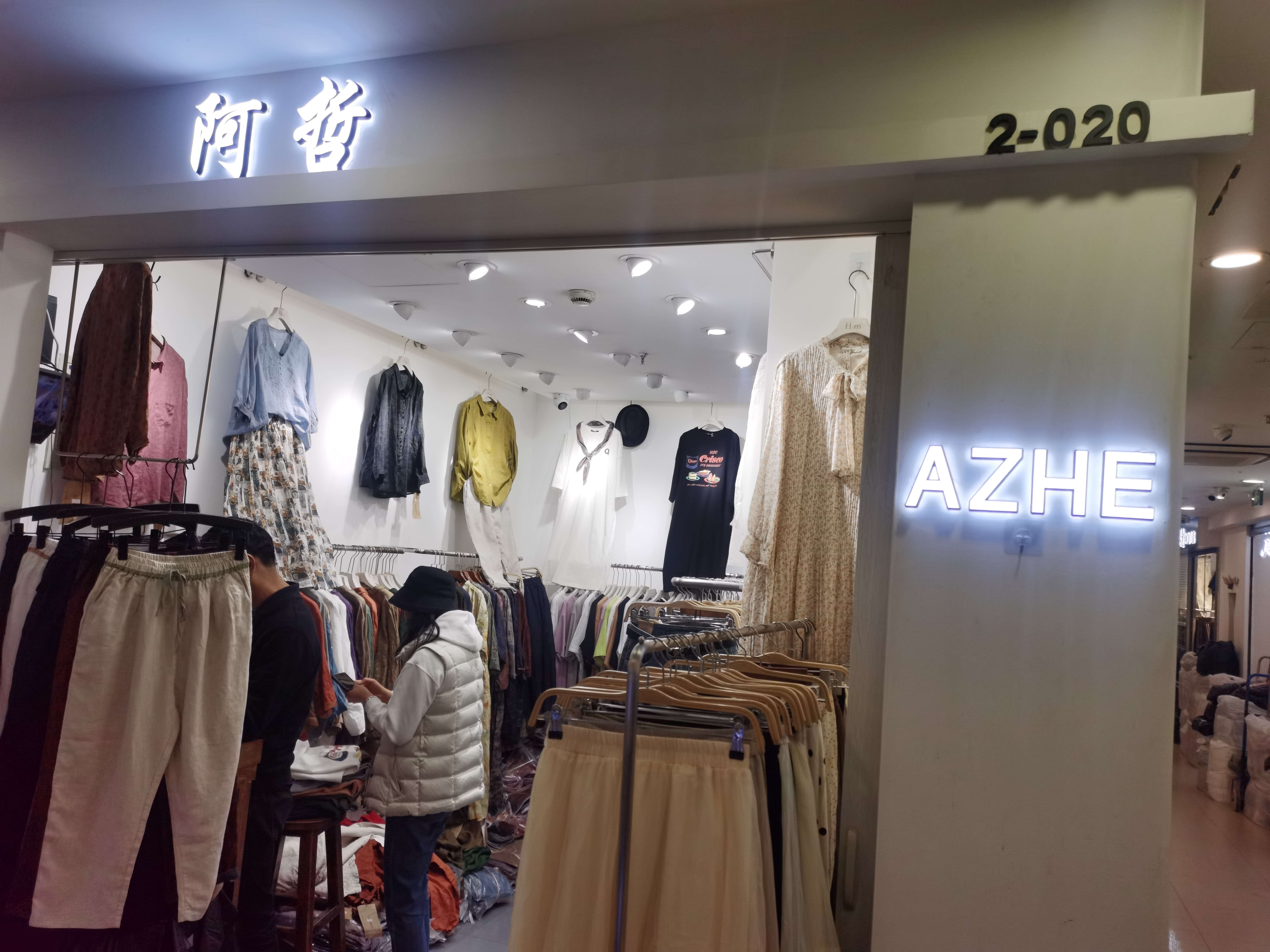 Ar阿哲