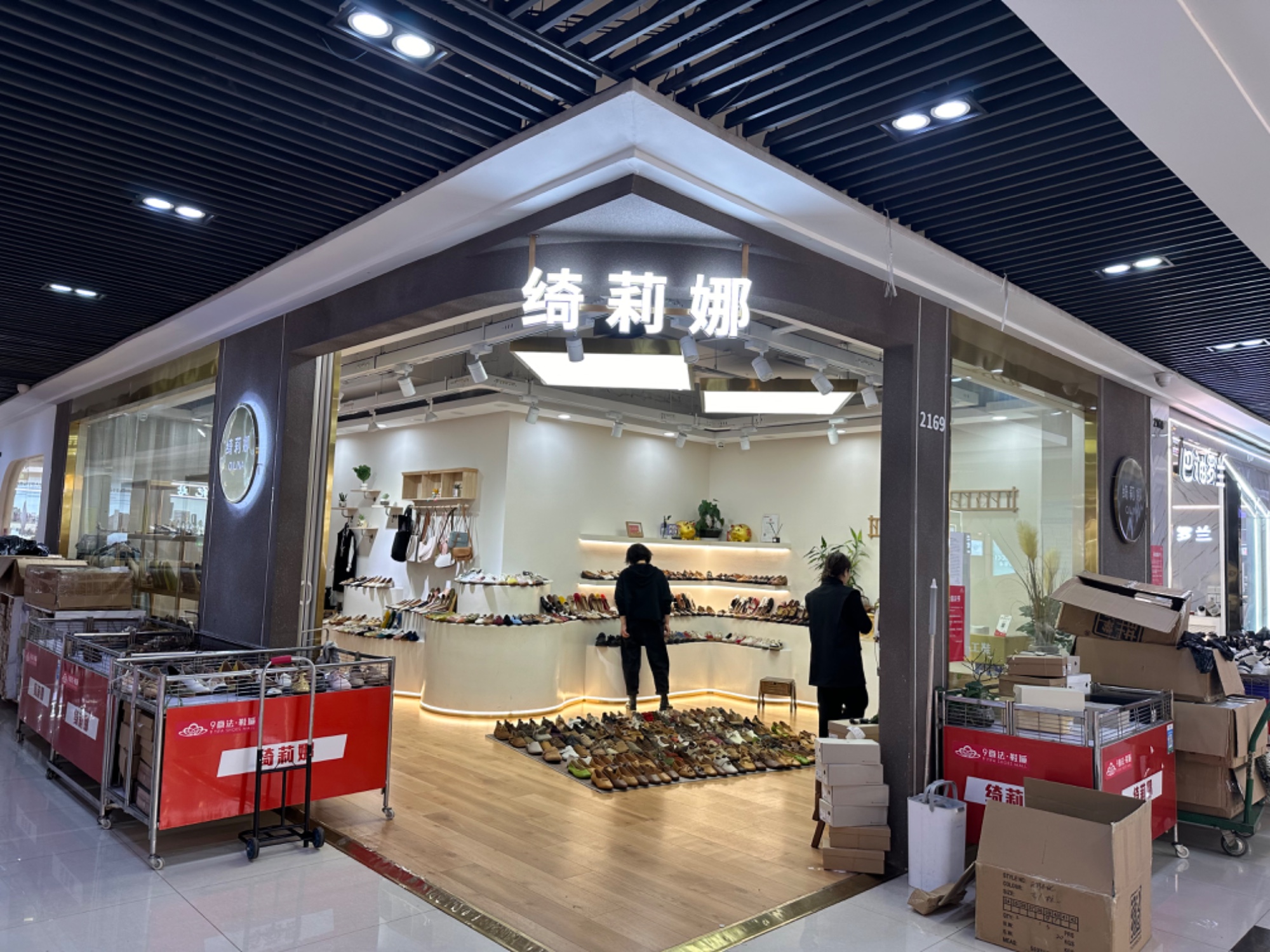 绮莉娜