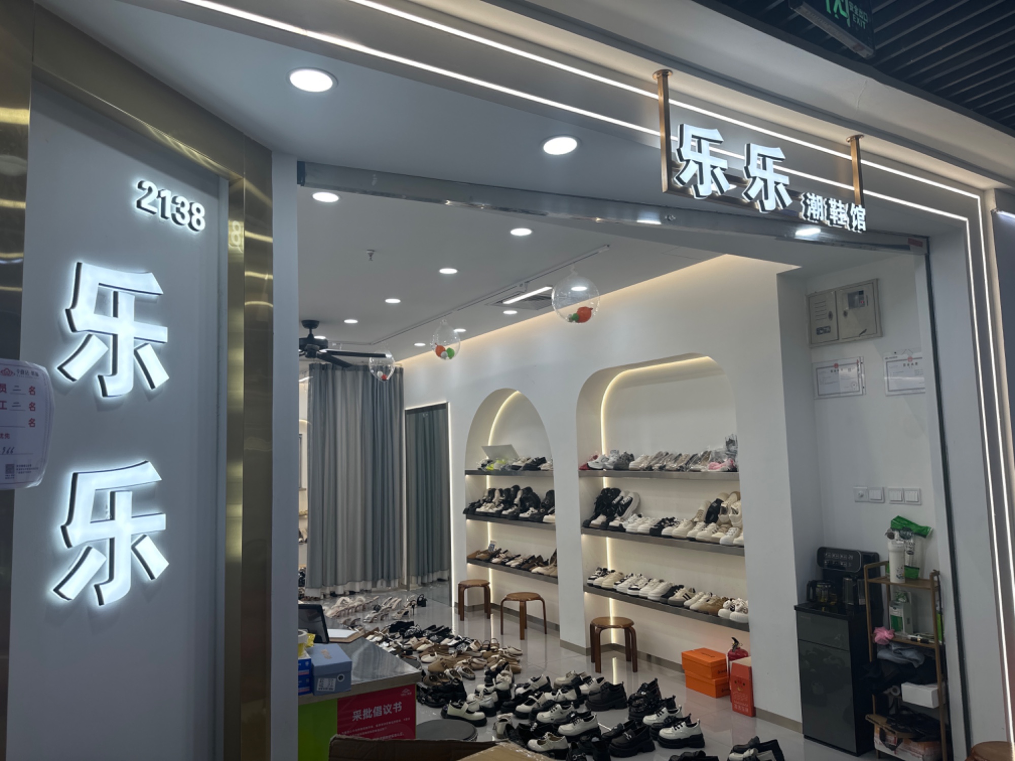 乐乐
