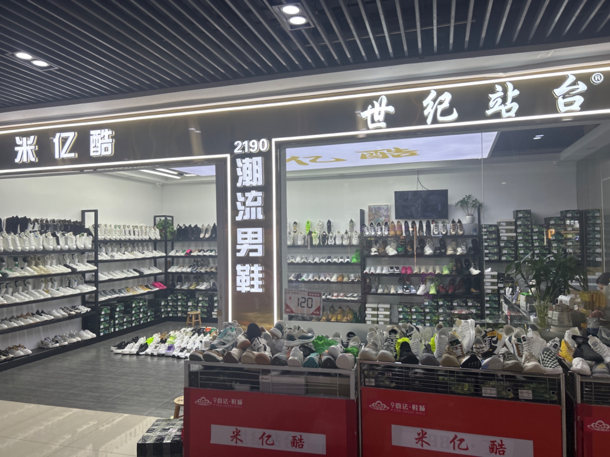 世纪站台 产品图