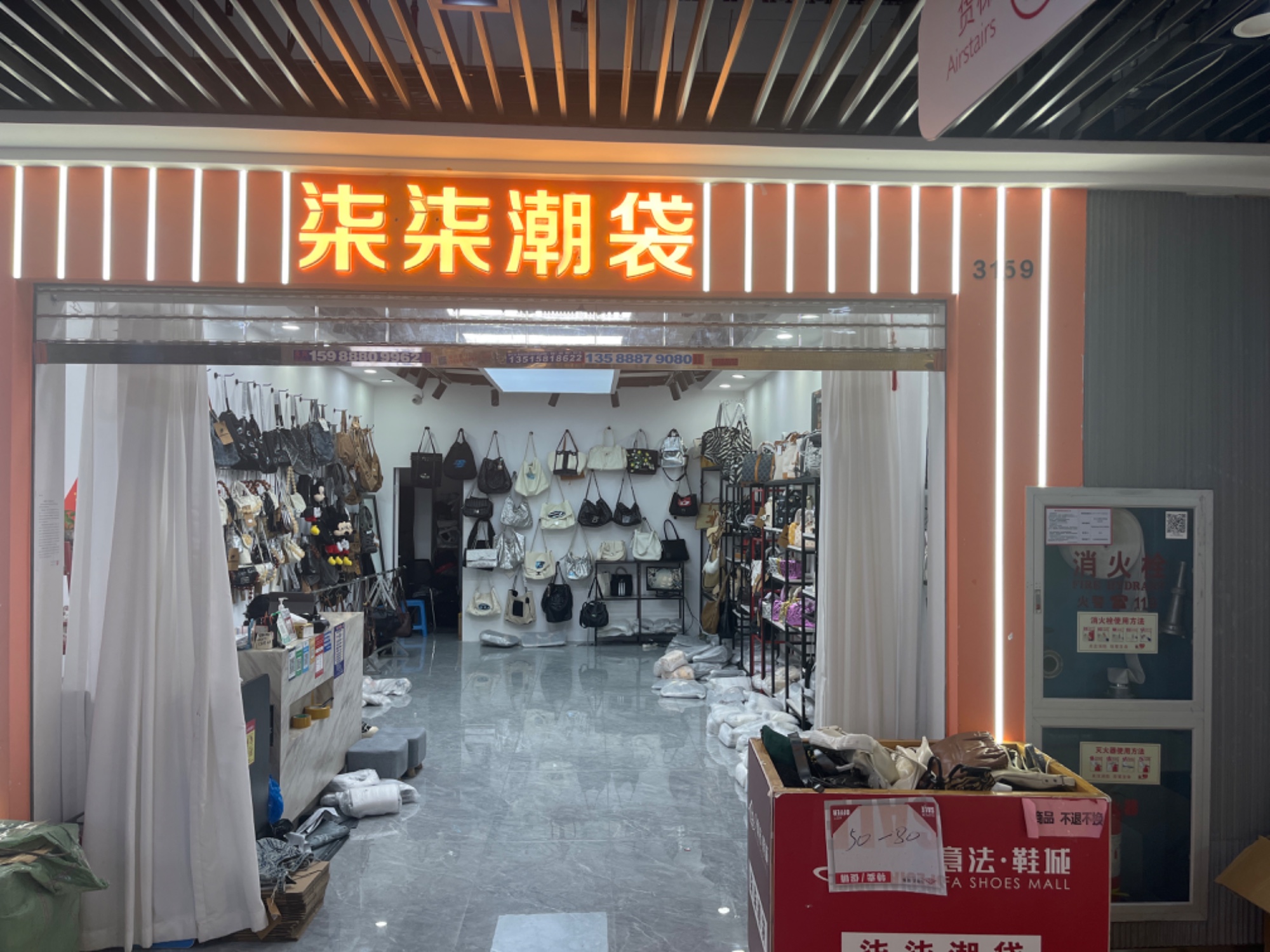 独品.潮袋