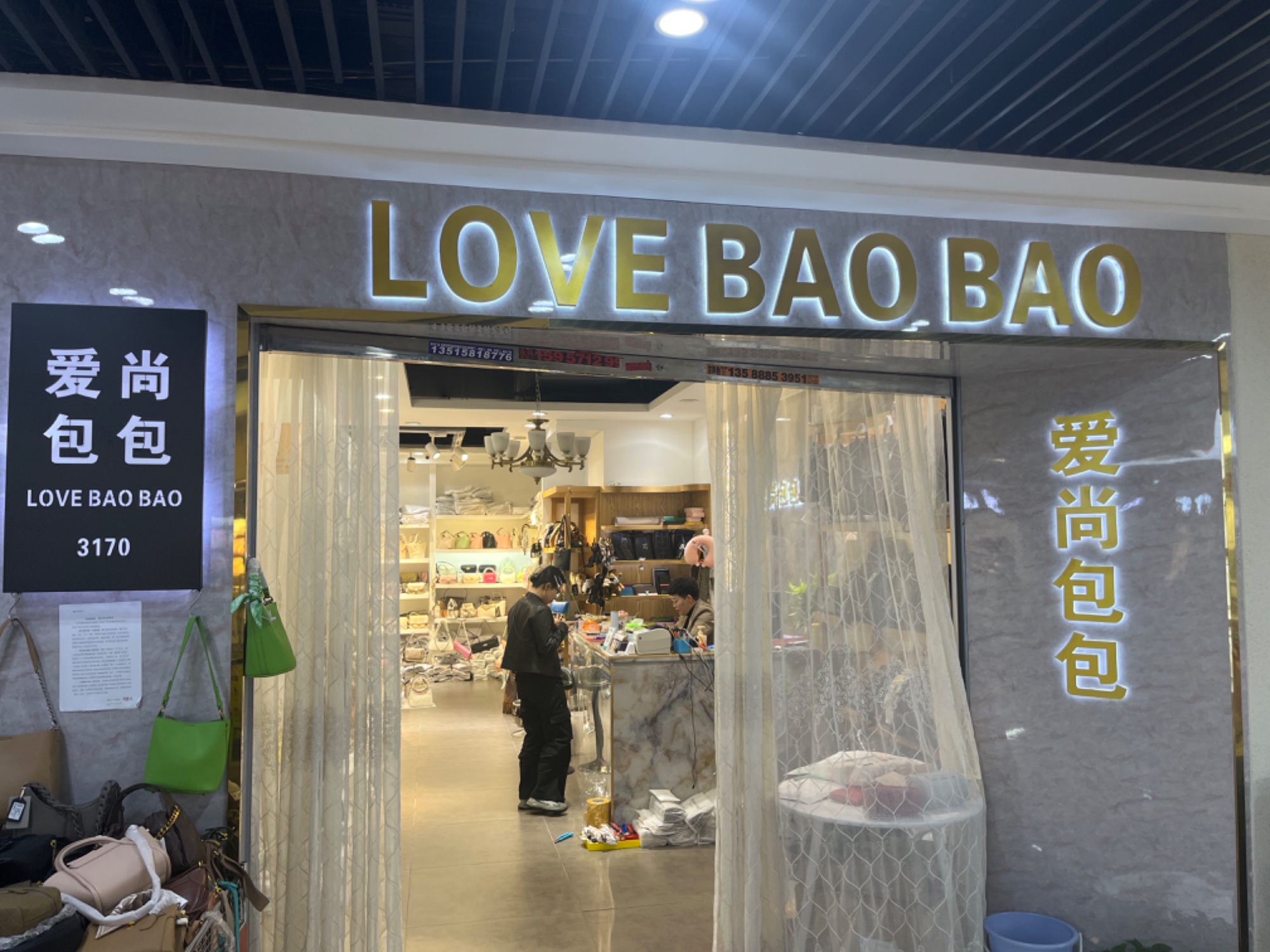爱尚包包