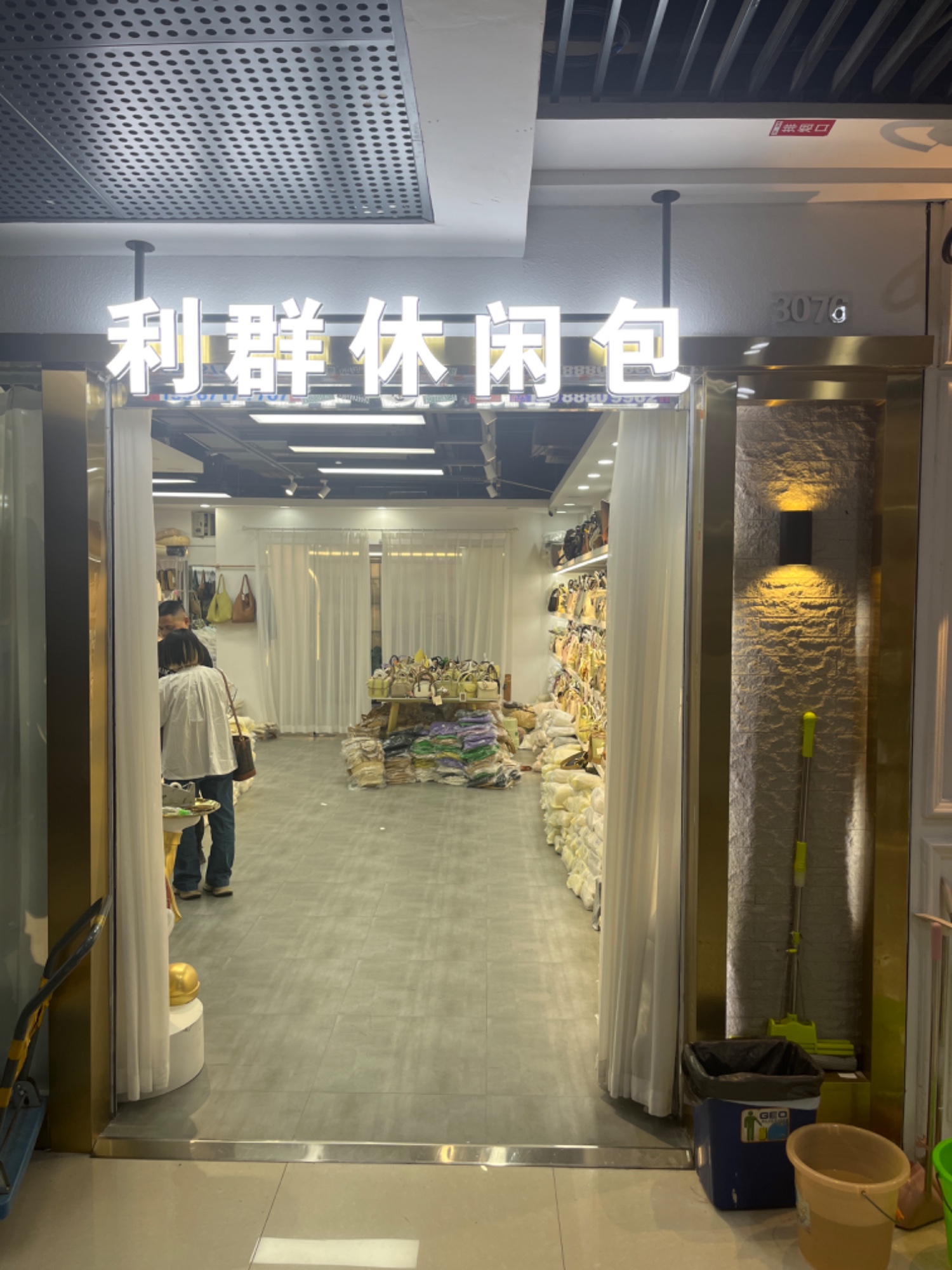 利群休闲包