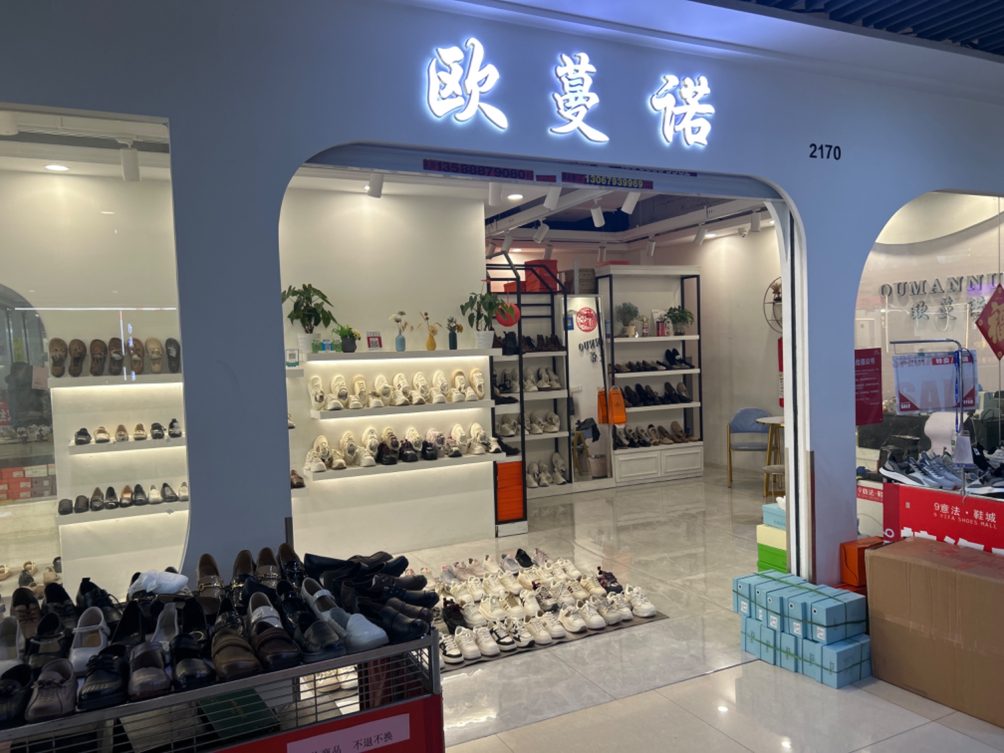 欧蔓诺