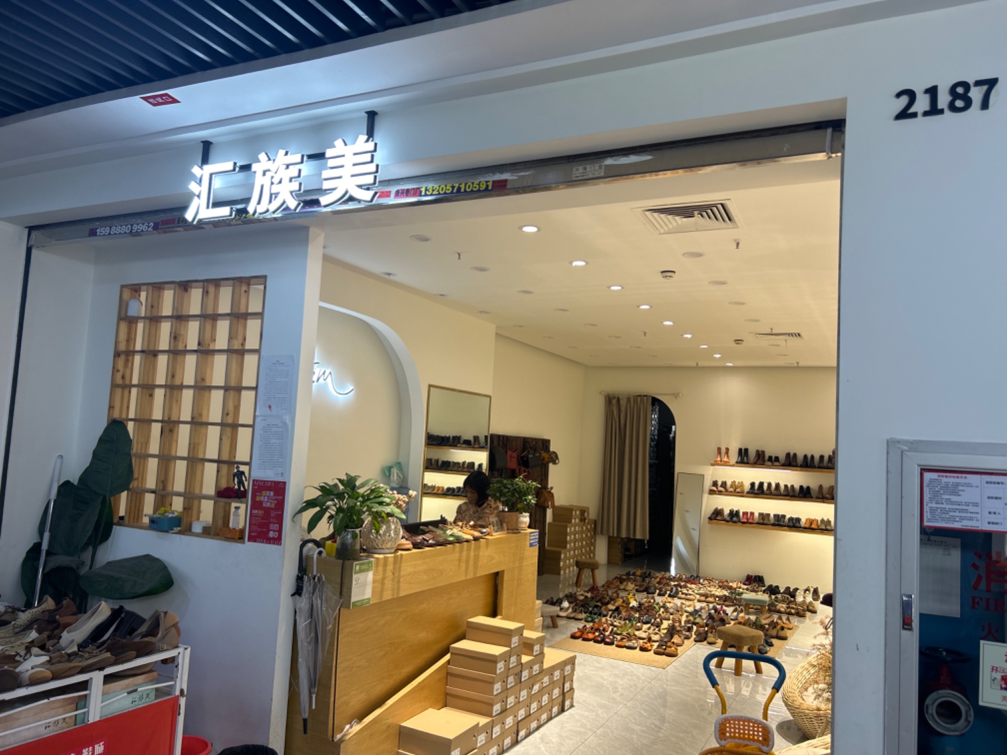 汇族美 产品图