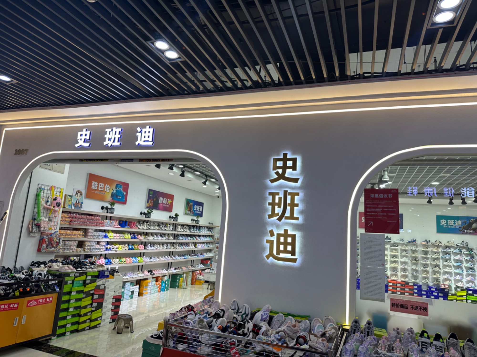 史班迪 产品图