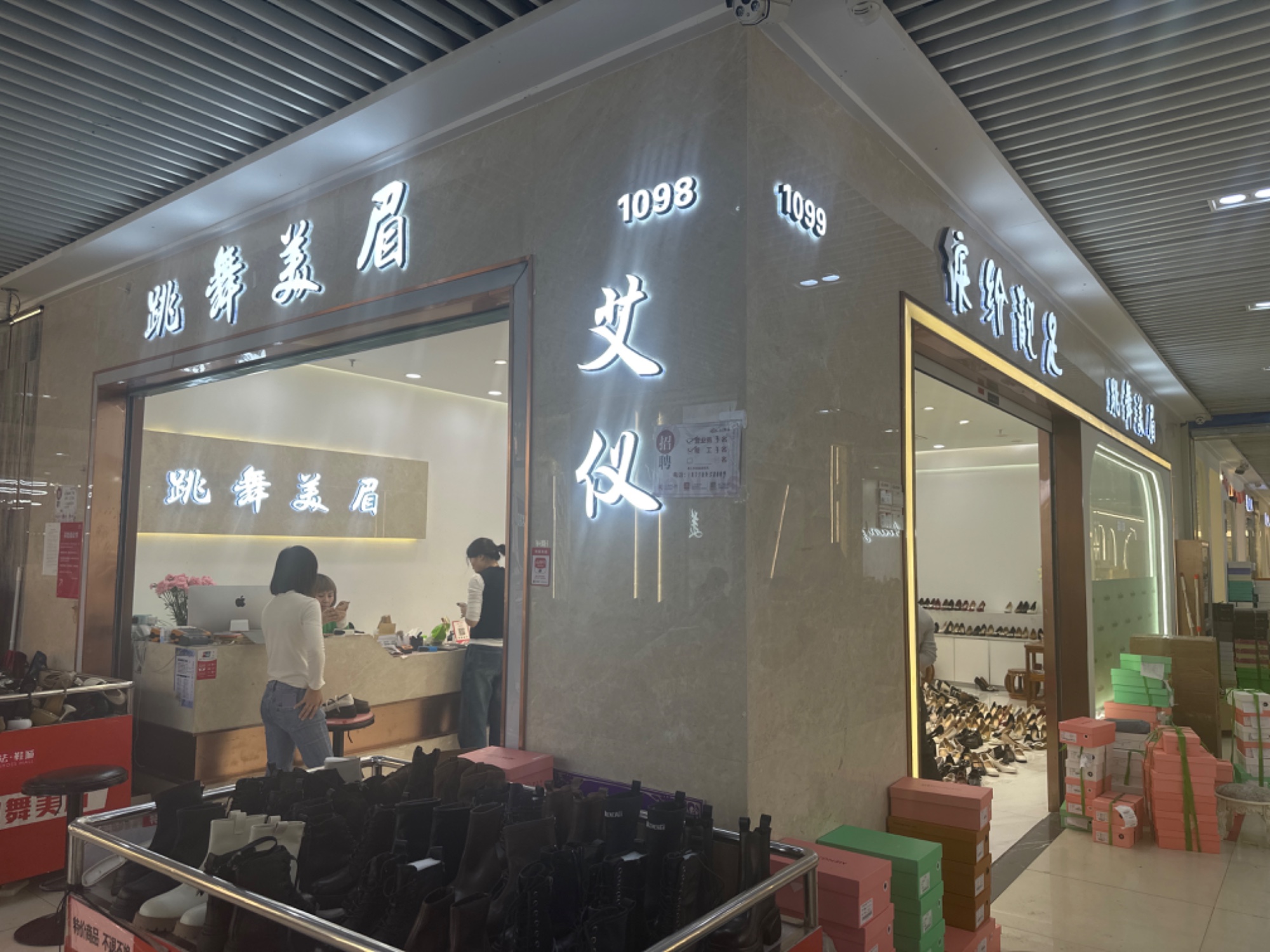跳舞美眉