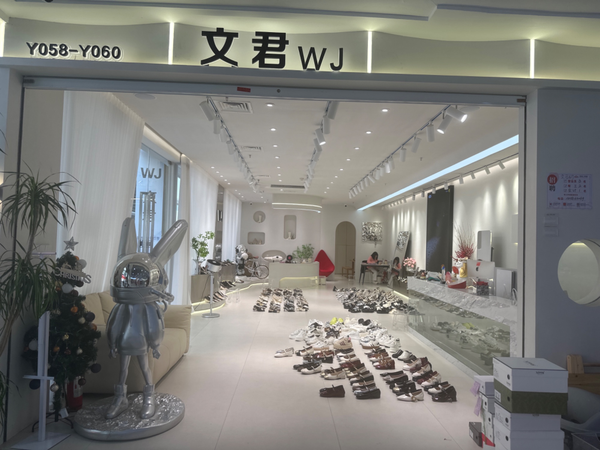 文君鞋业 WJ