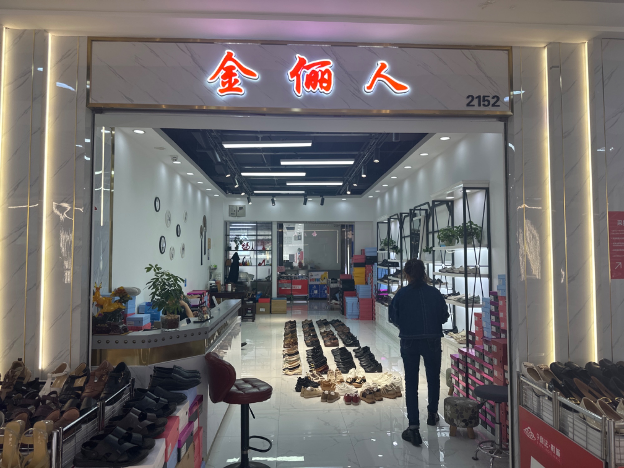 金俪人 产品图