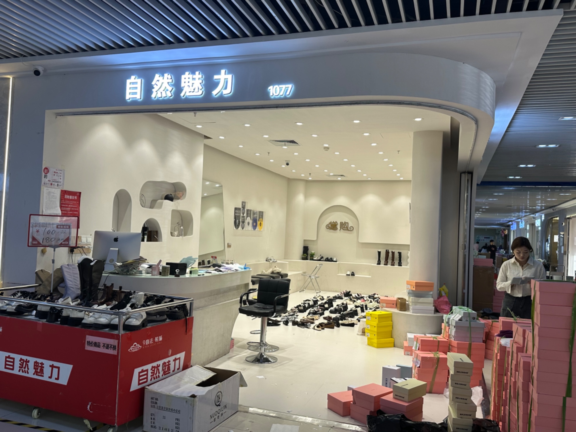 自然魅力