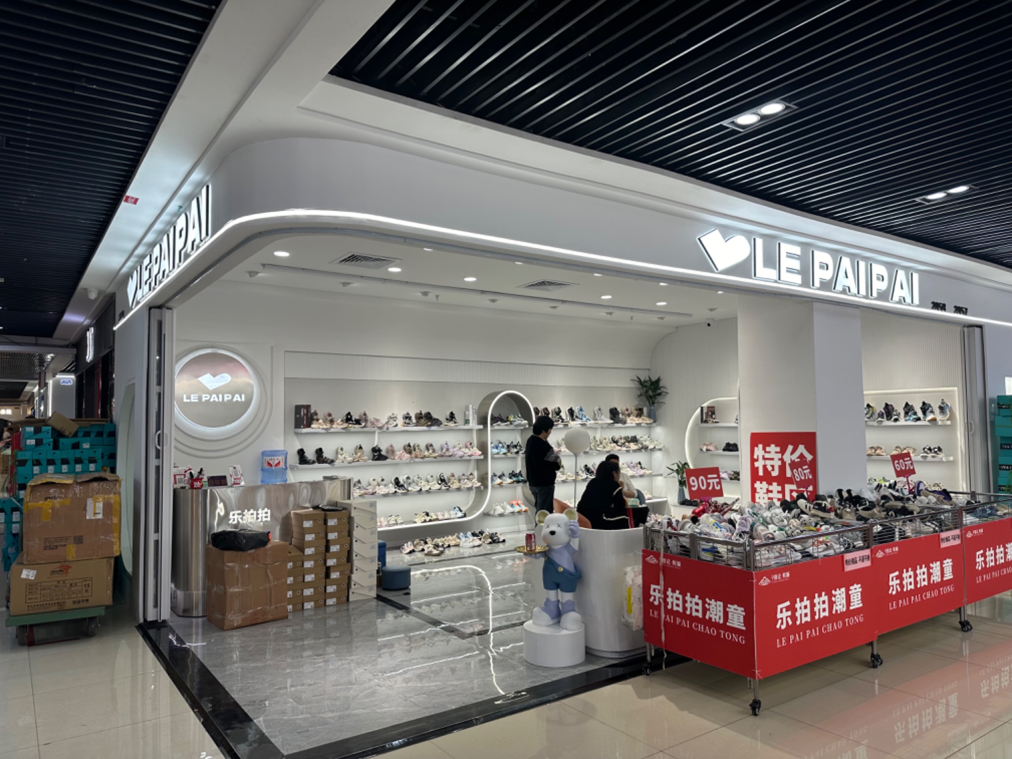乐拍拍 产品图
