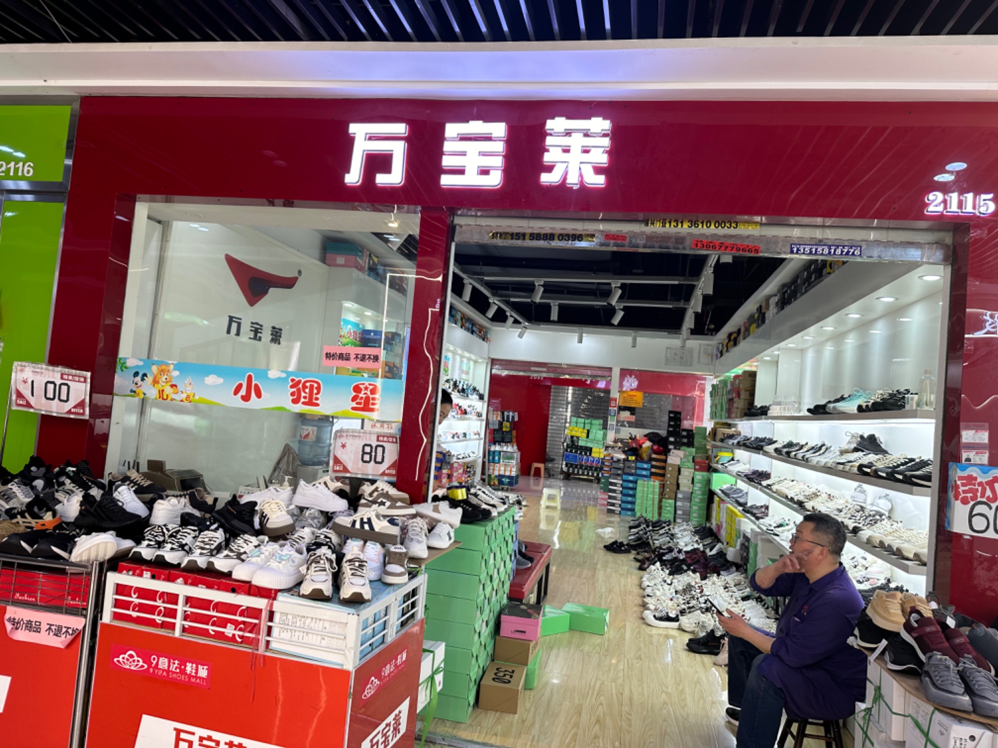 万宝莱
