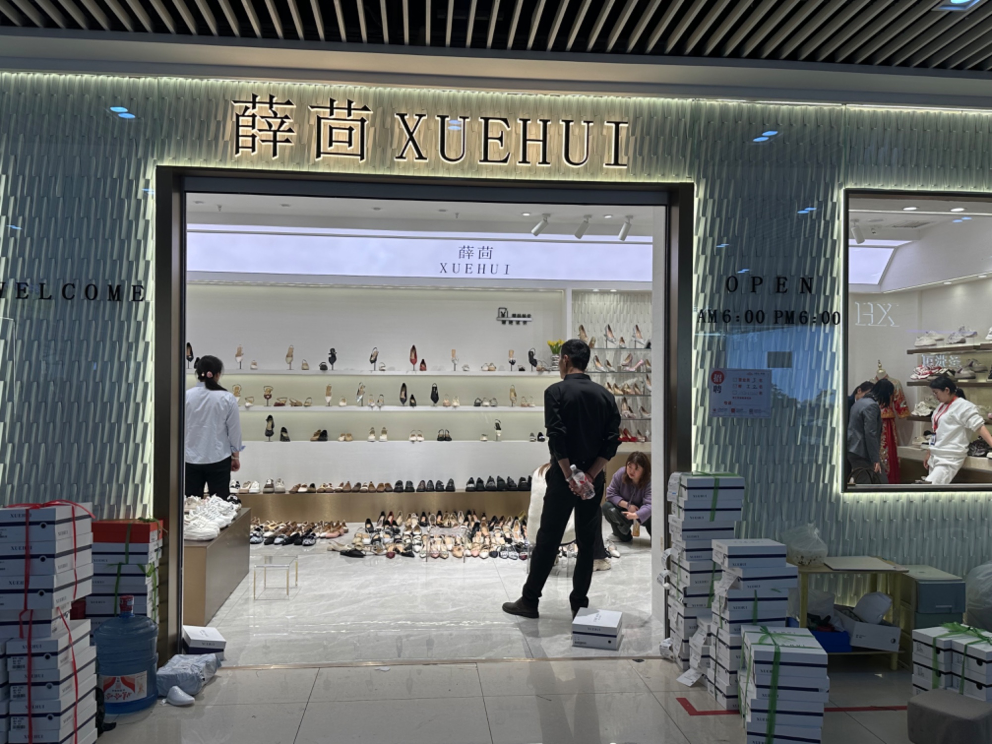 薛茴 产品图