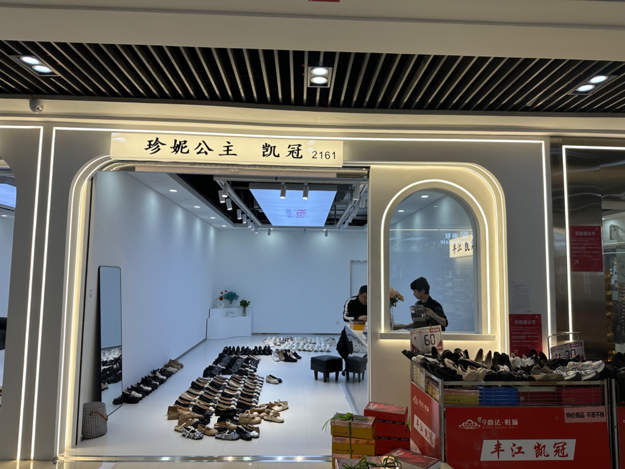 珍妮公主 凯冠
