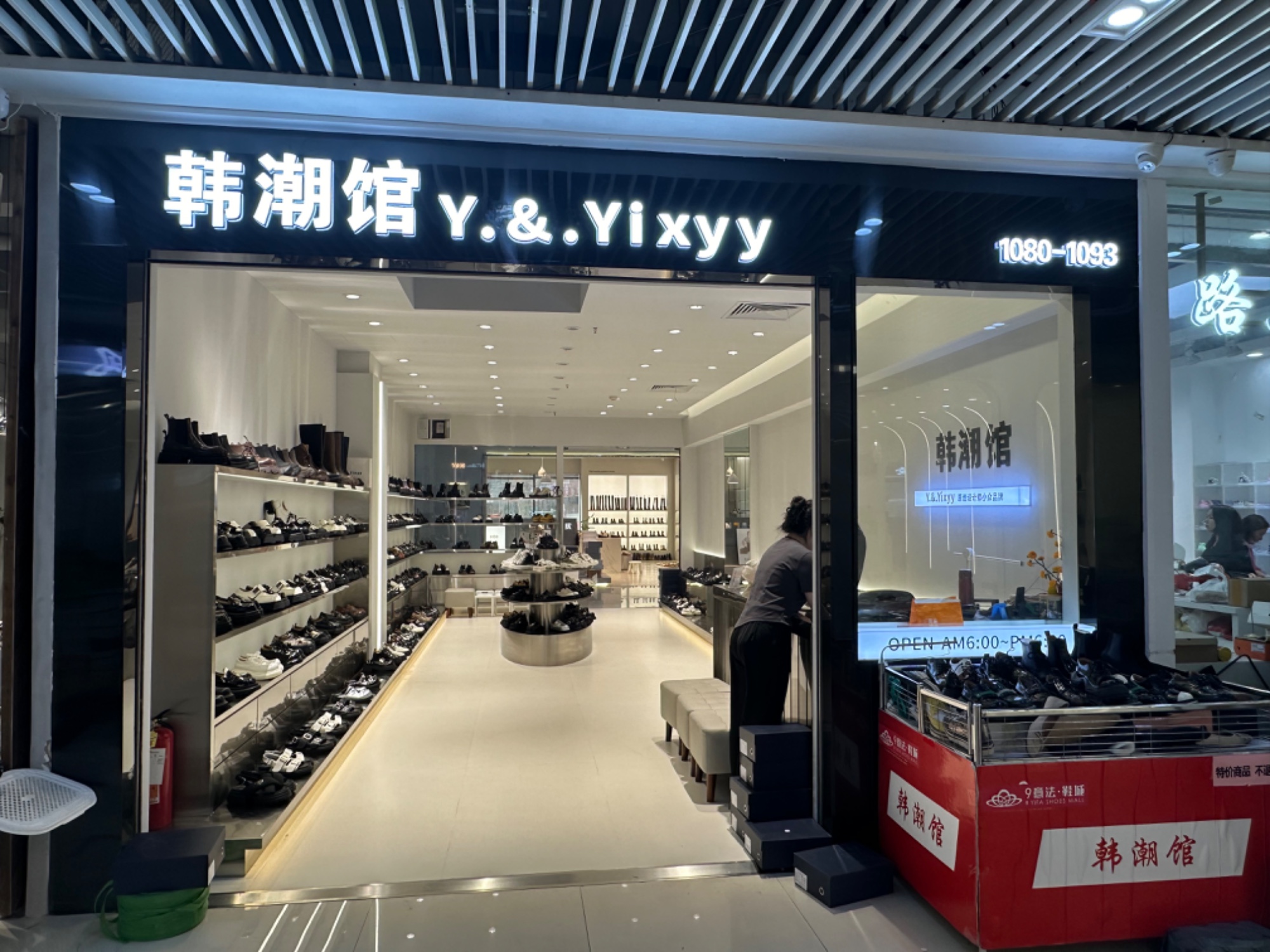 韩潮馆