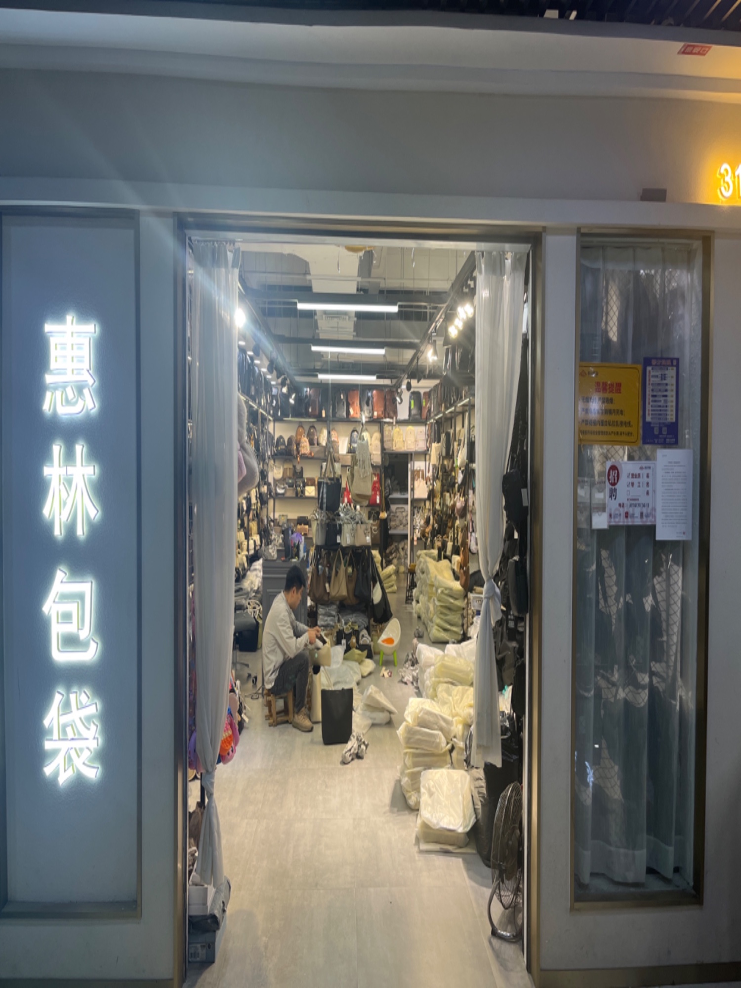 包包包铺