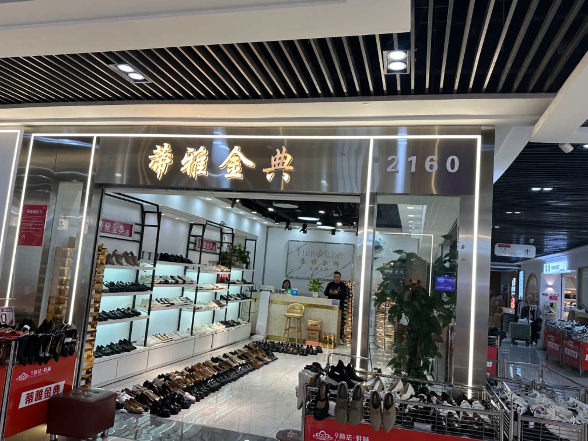 蒂雅金典