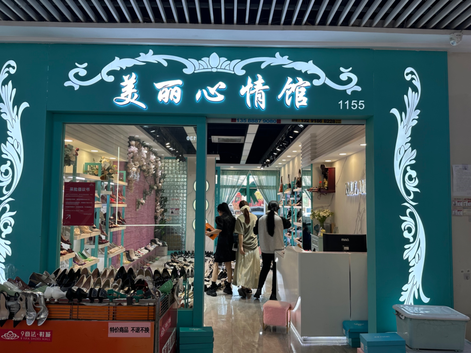 美丽心情馆 产品图