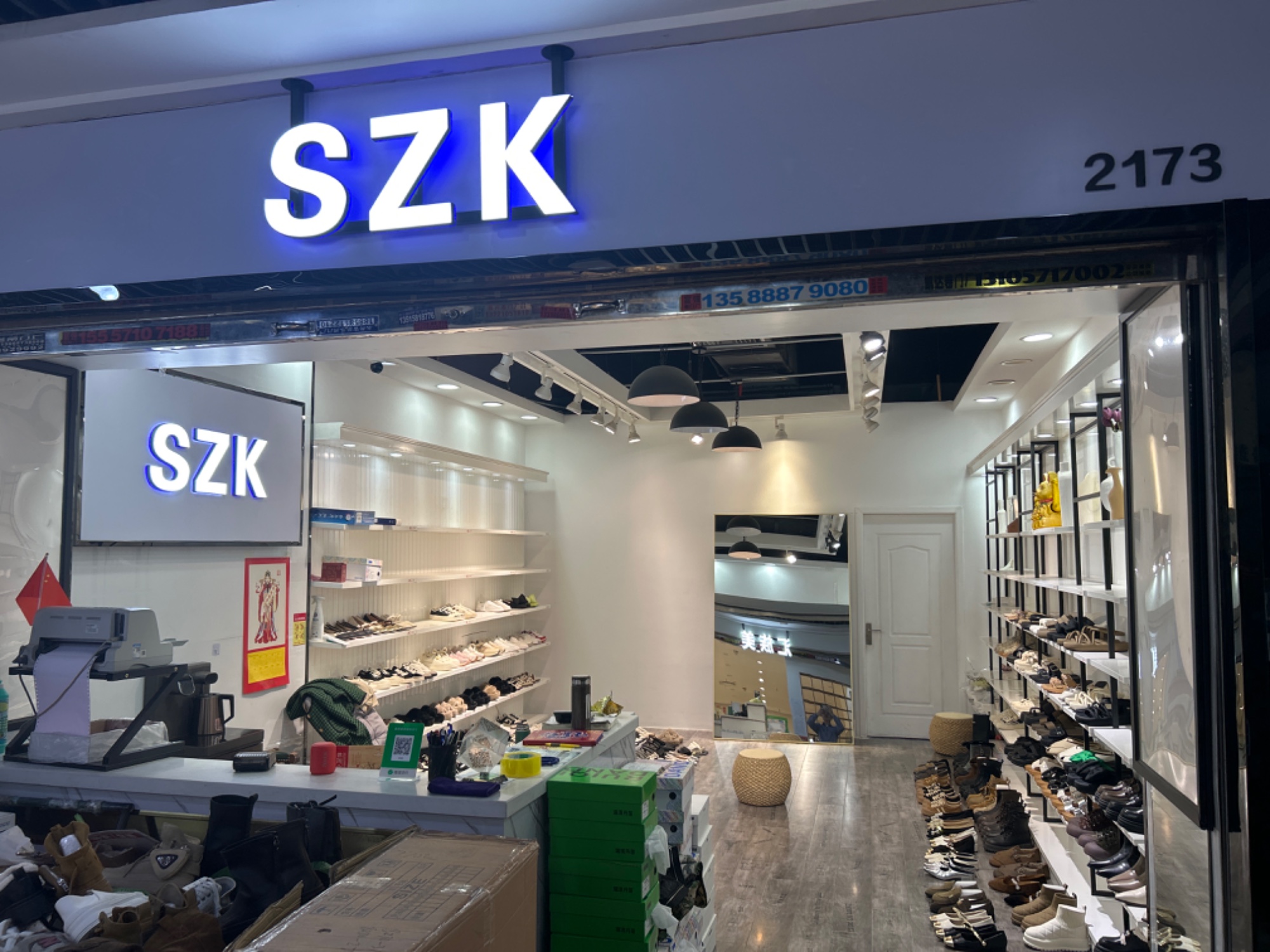 SZK 产品图