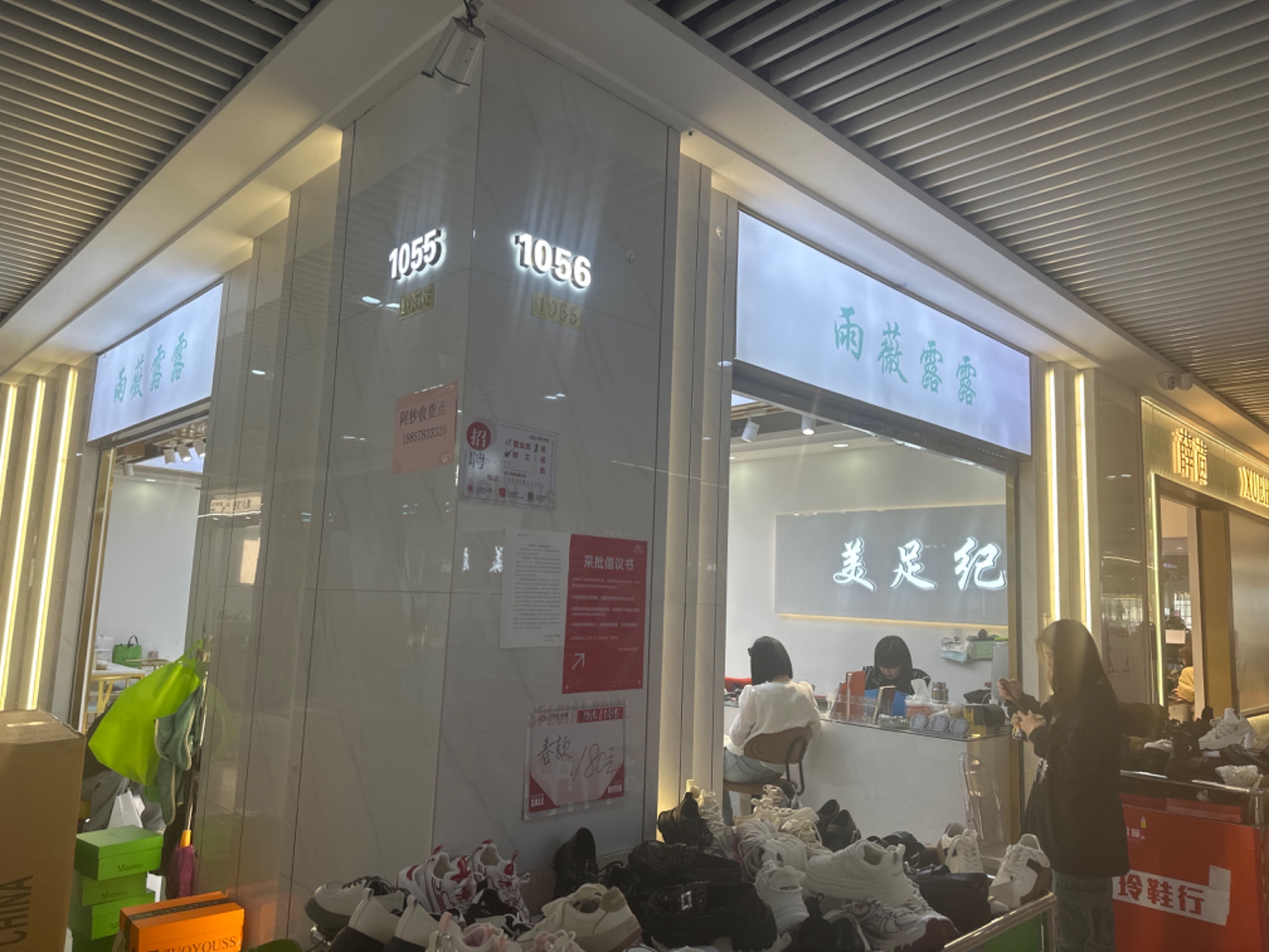 雨薇露露 产品图