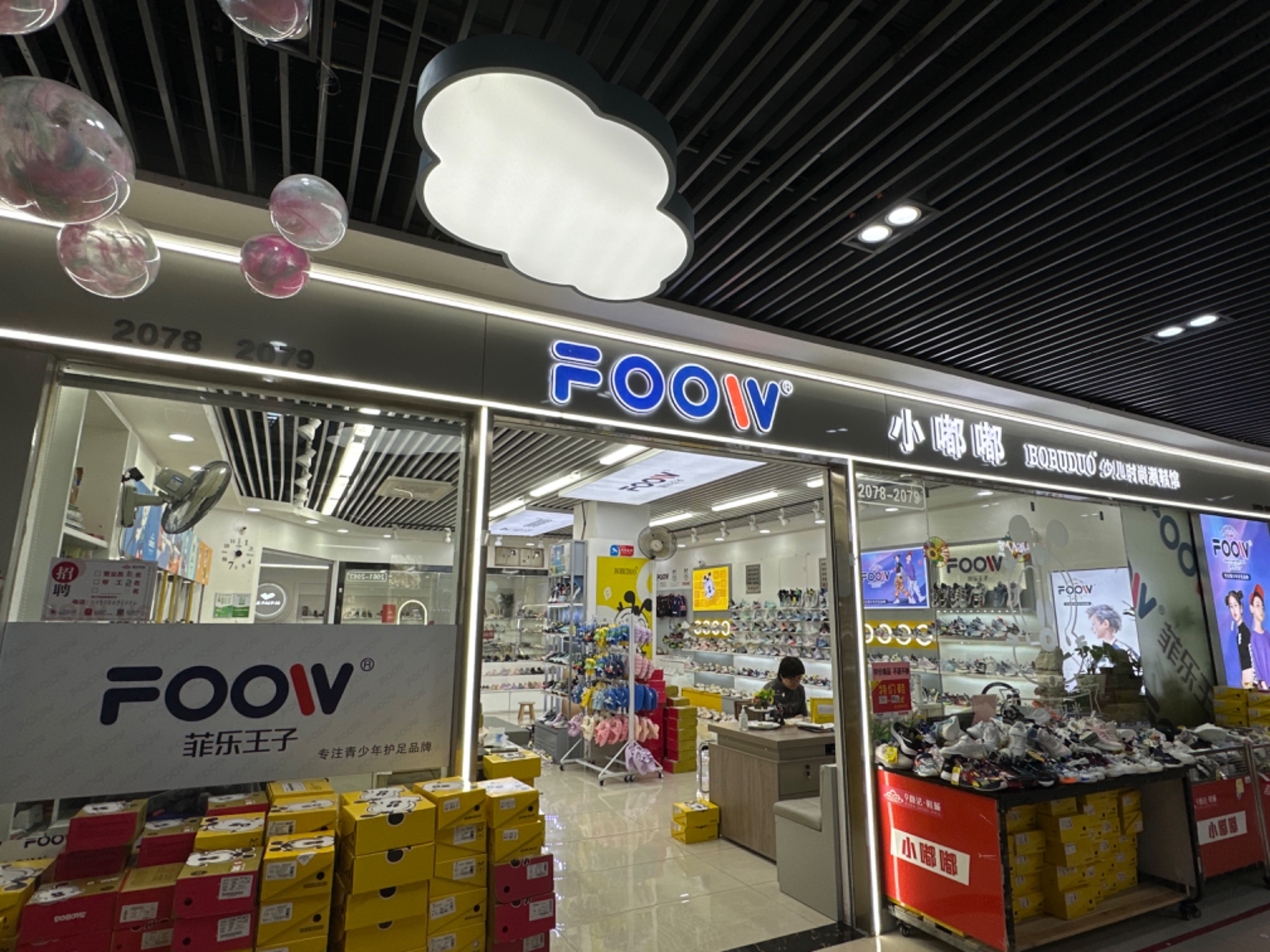 小嘟嘟 产品图
