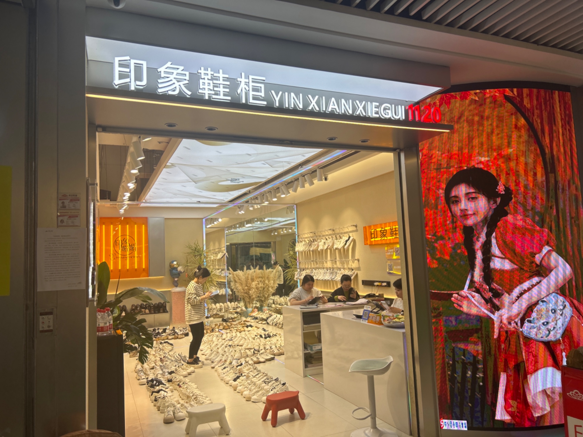 印象鞋柜 产品图