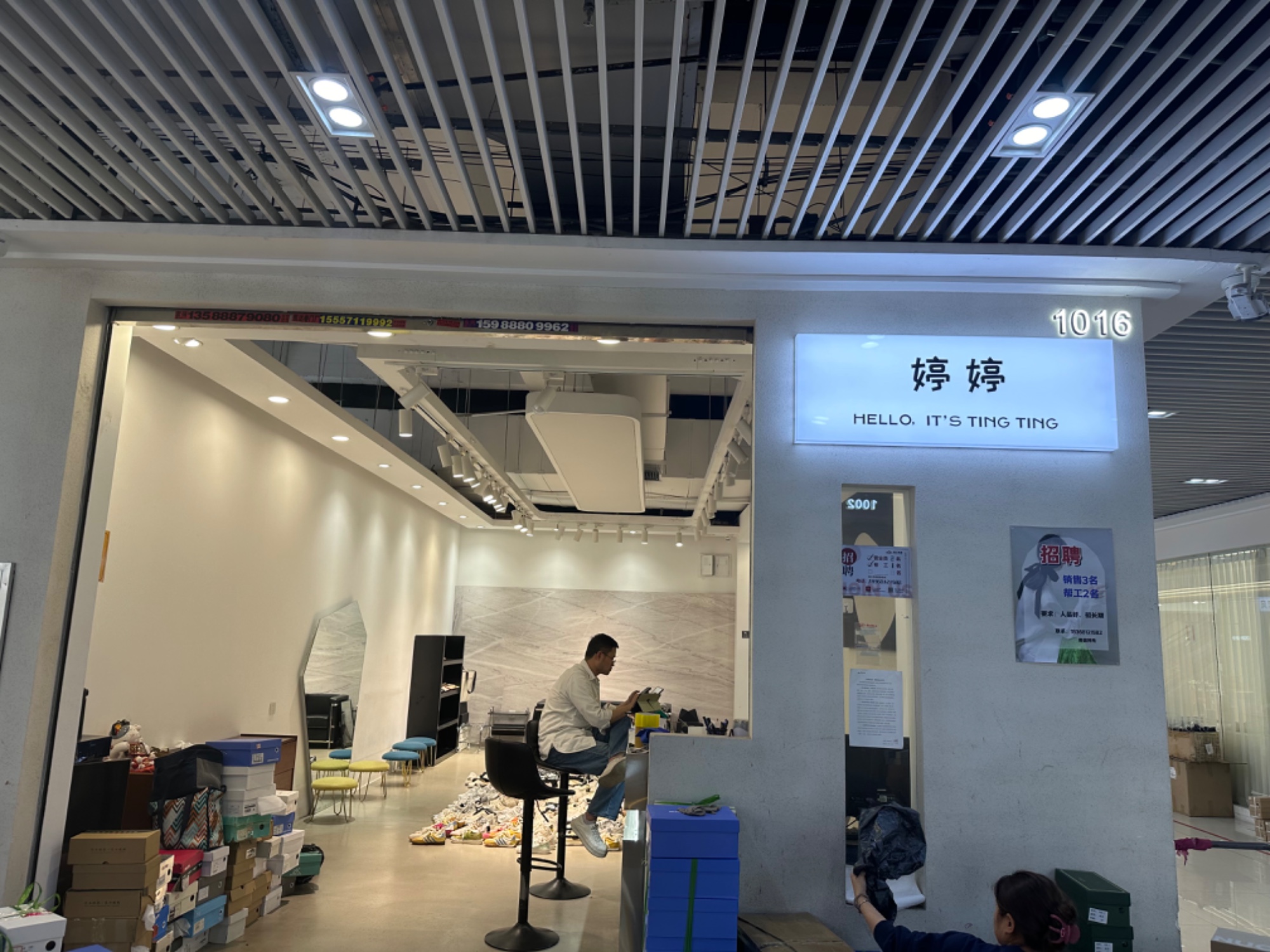 婷婷