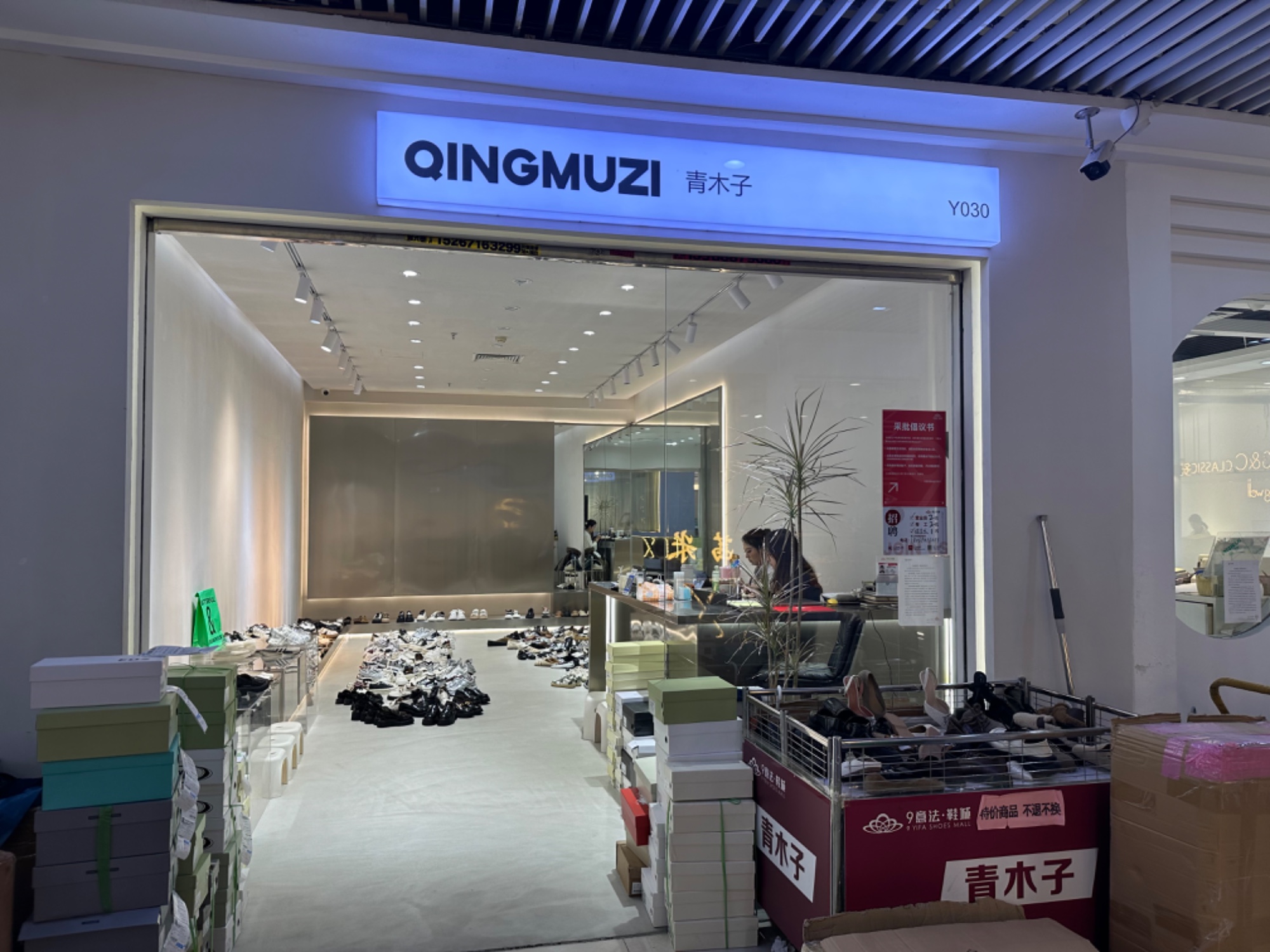 QINGMUZI 产品图