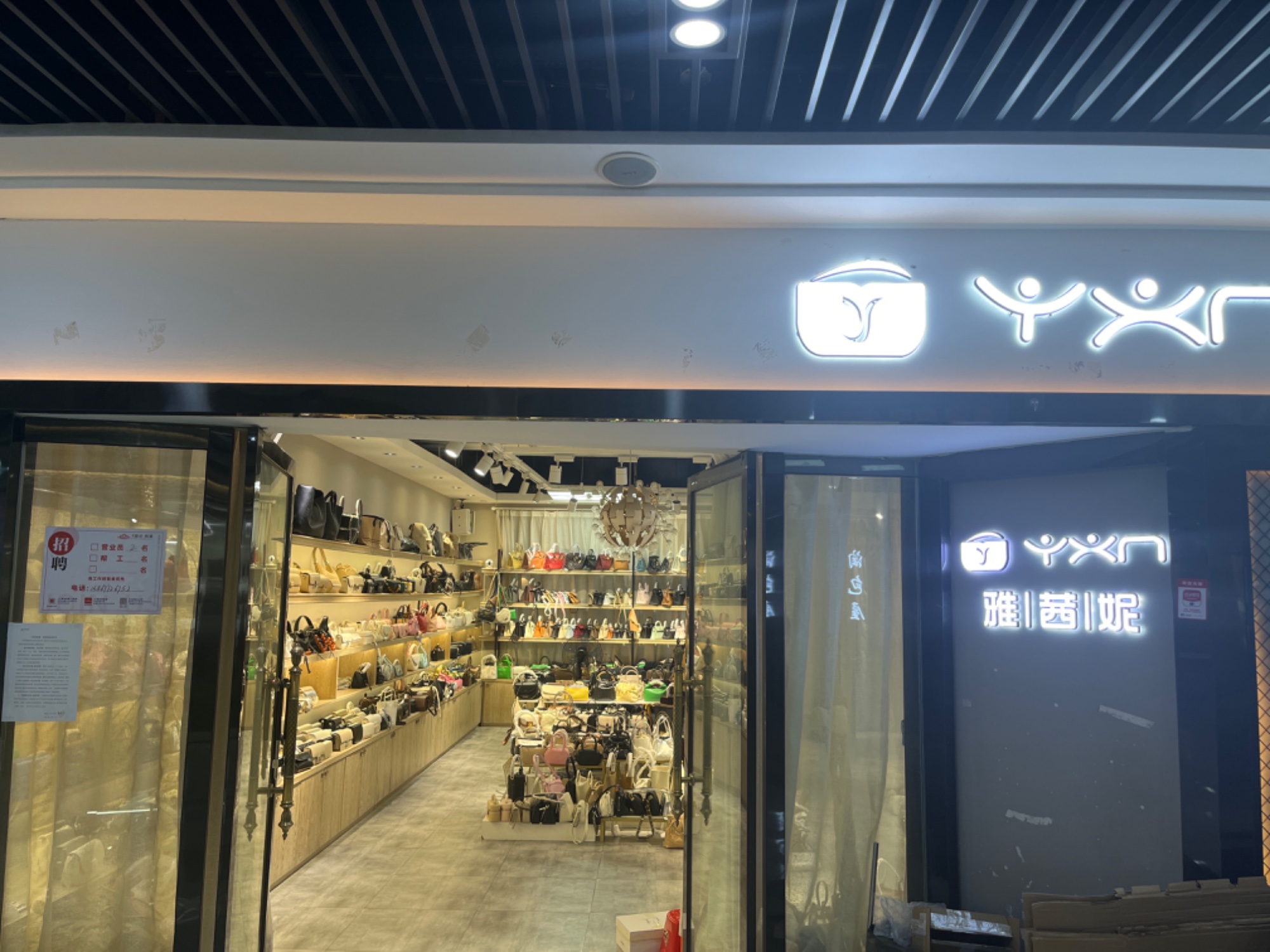 雅茜妮 产品图
