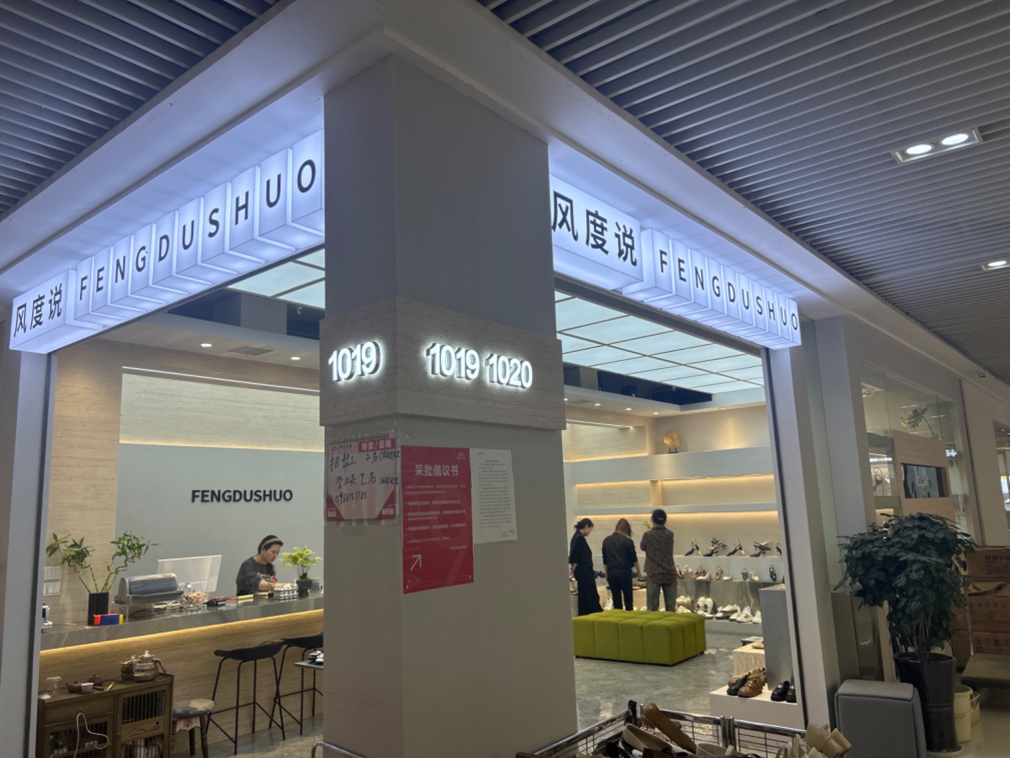 风度说 产品图