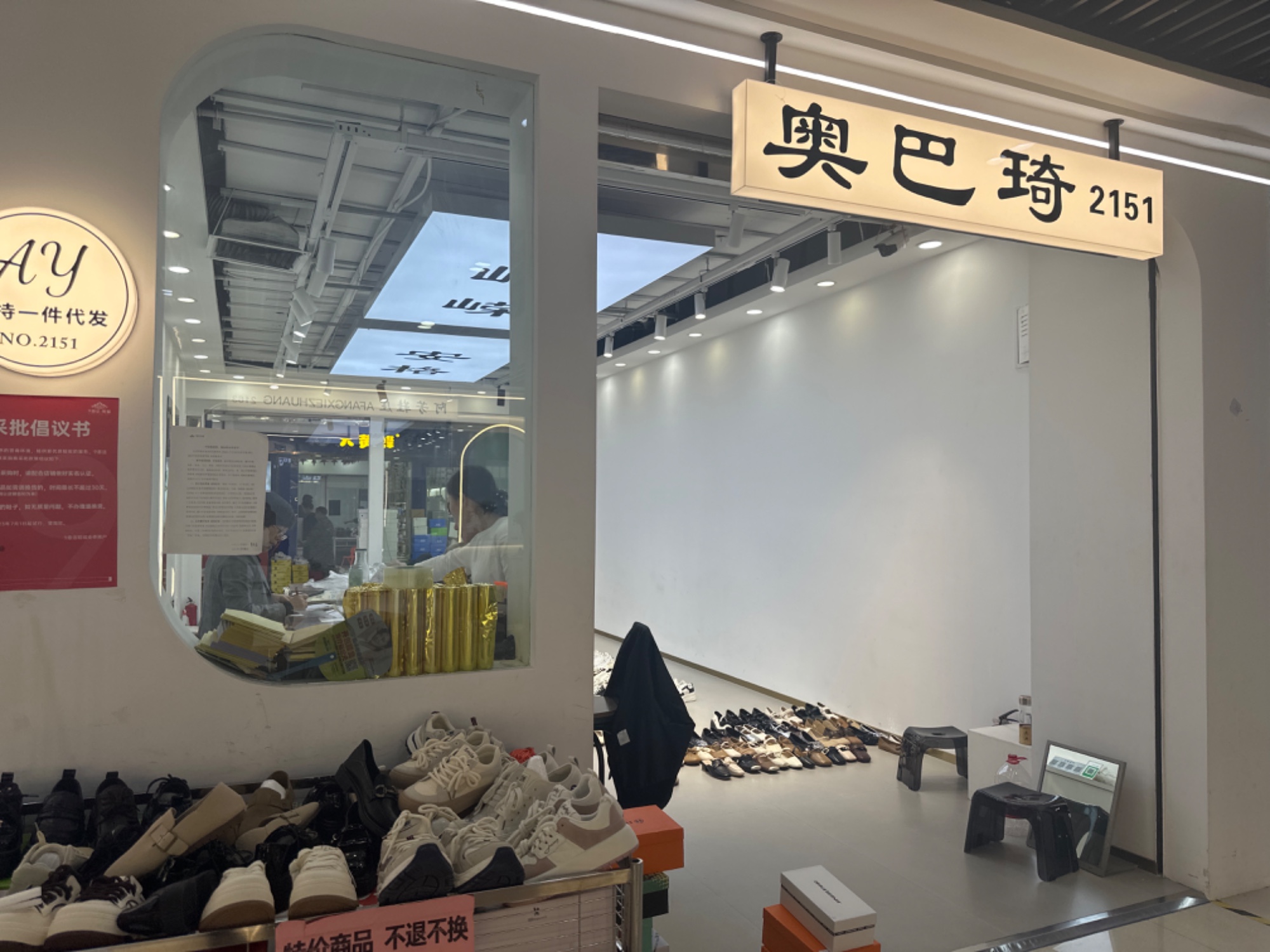 奥巴琦