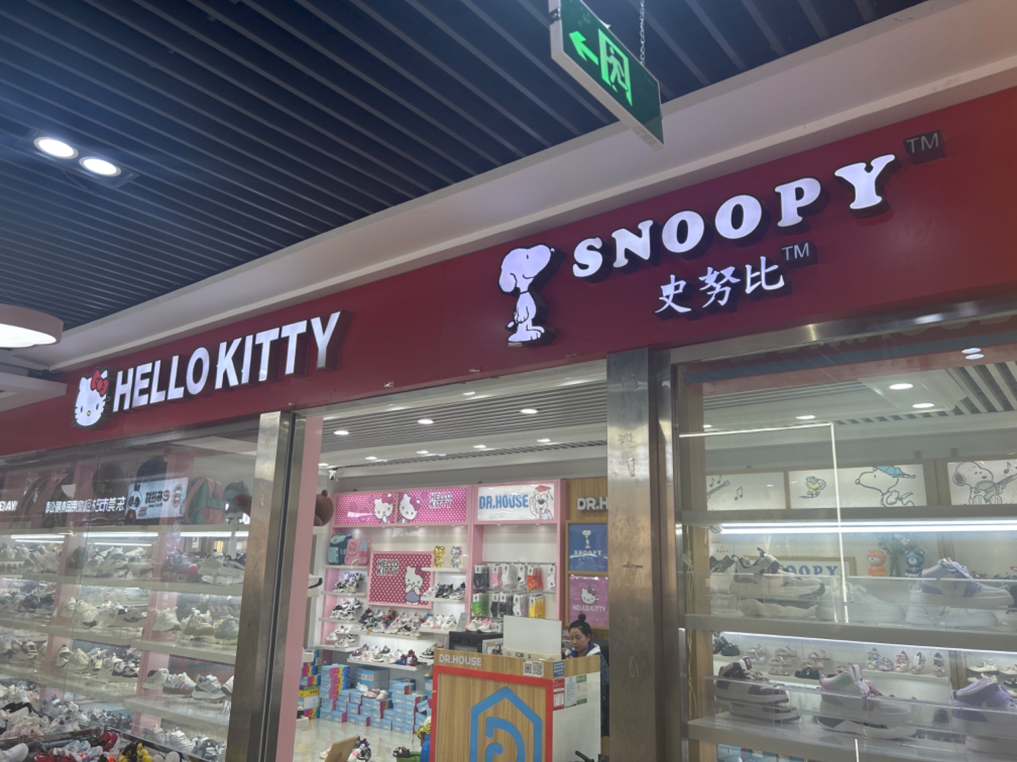 博仕屋