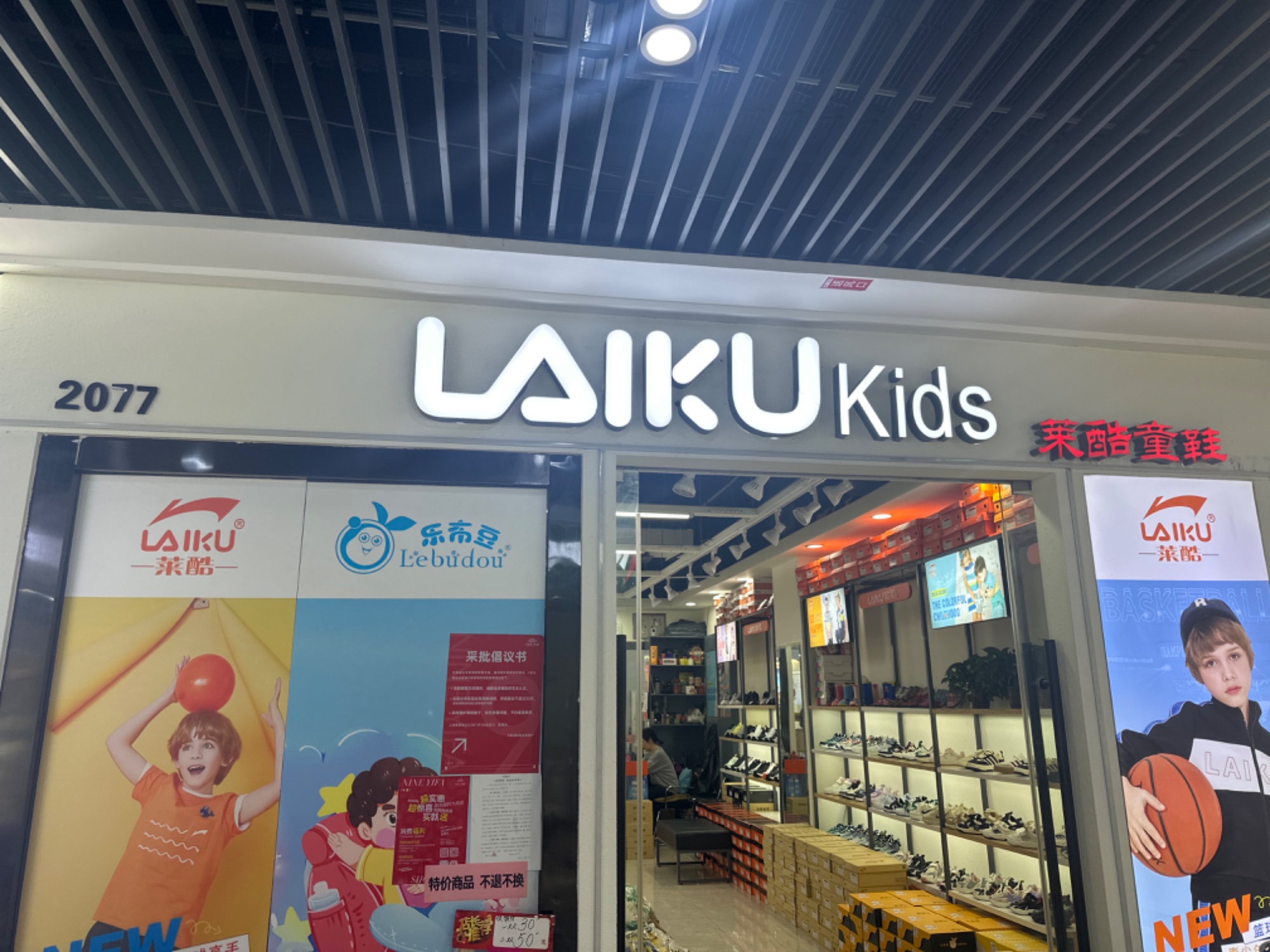 莱酷童鞋 产品图