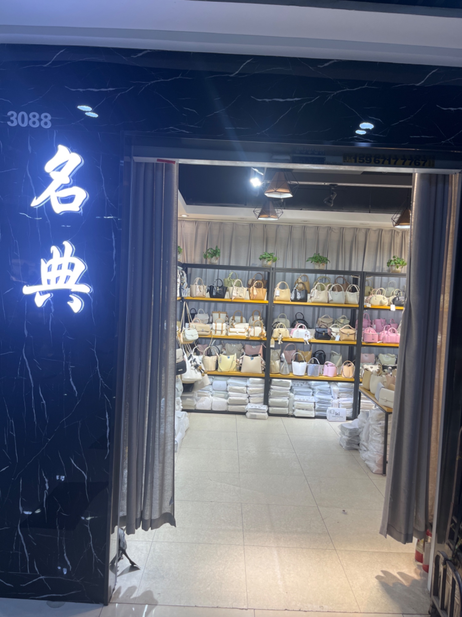 名典