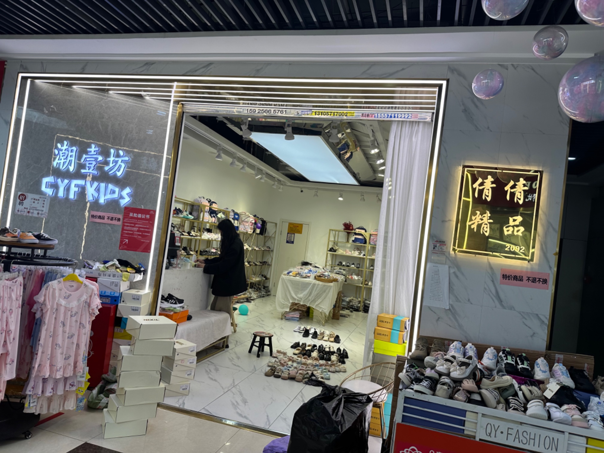 潮壹坊 产品图