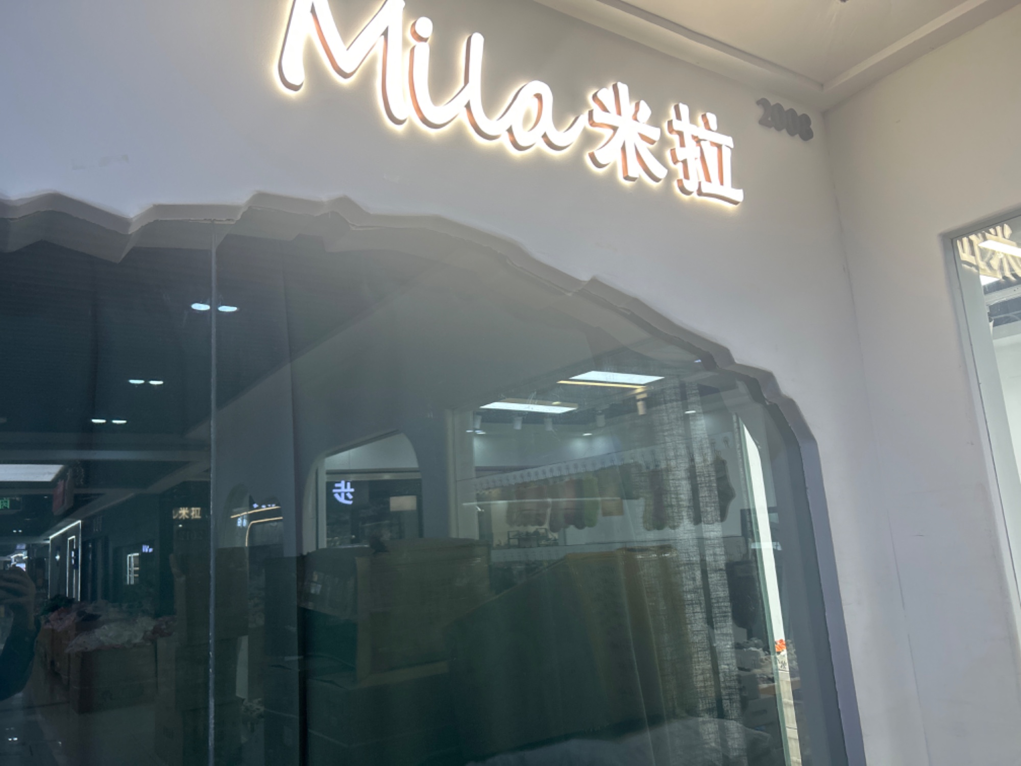 米拉 产品图