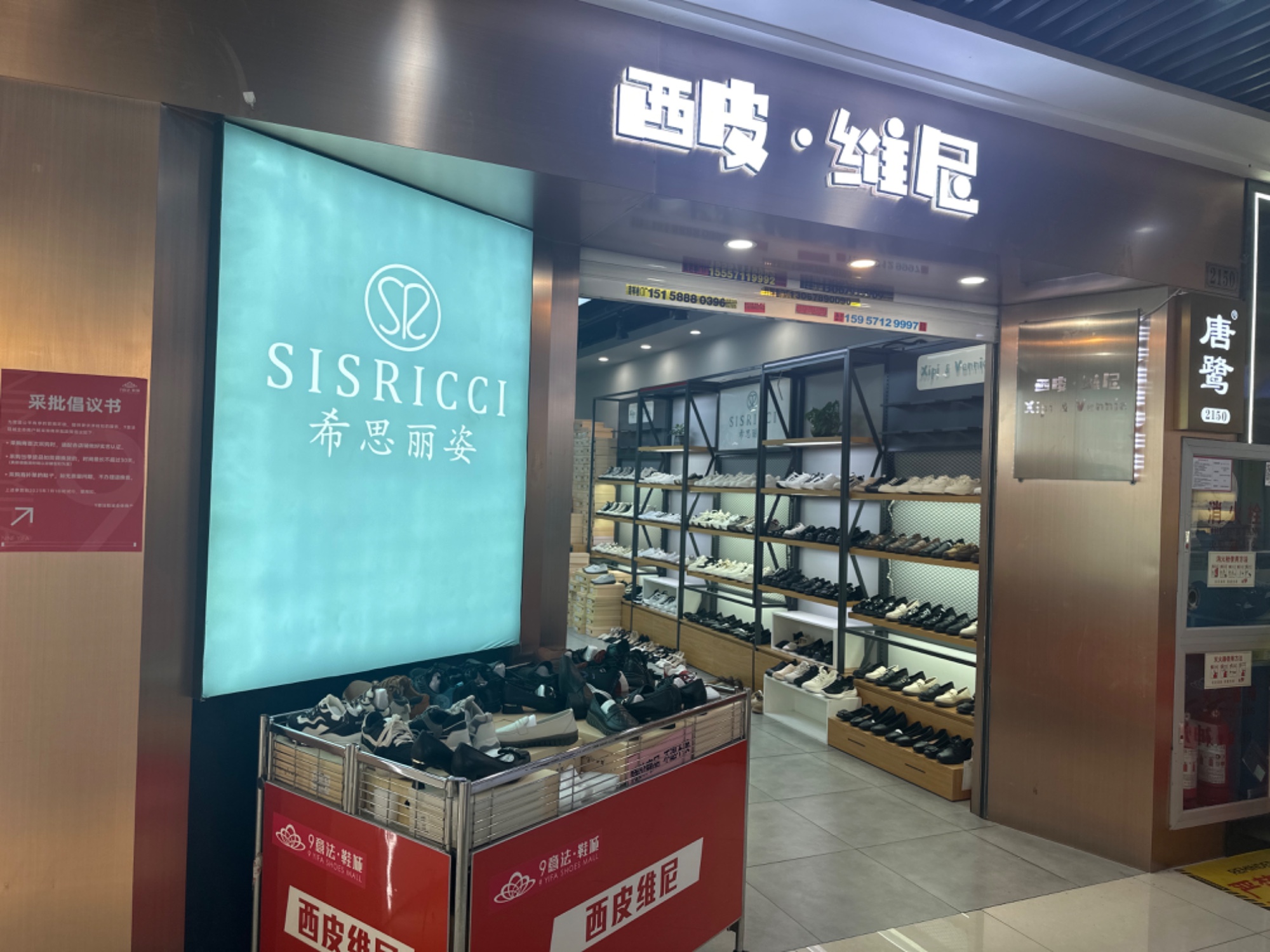西皮维尼