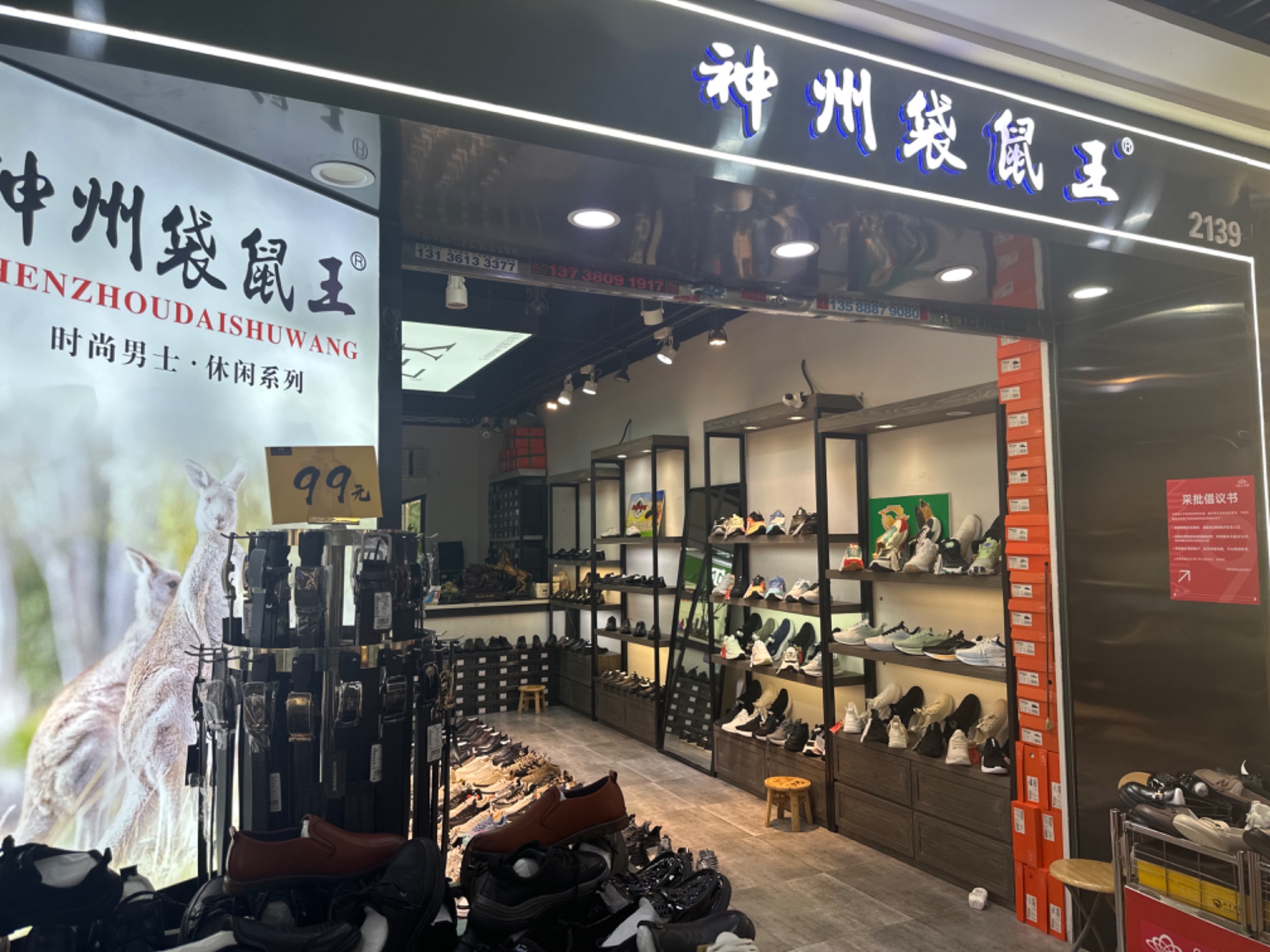 神州袋鼠王 产品图