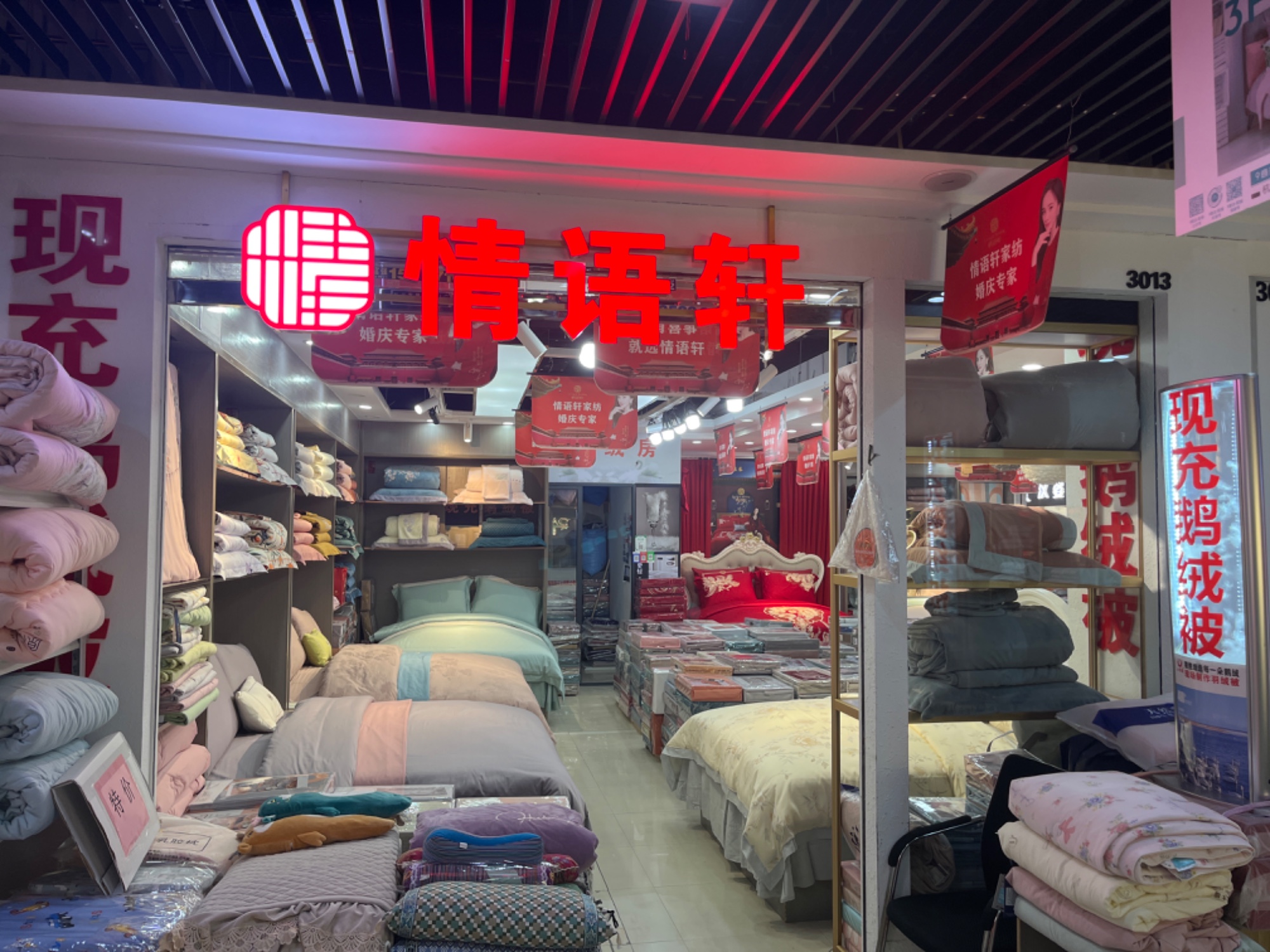 情语轩
