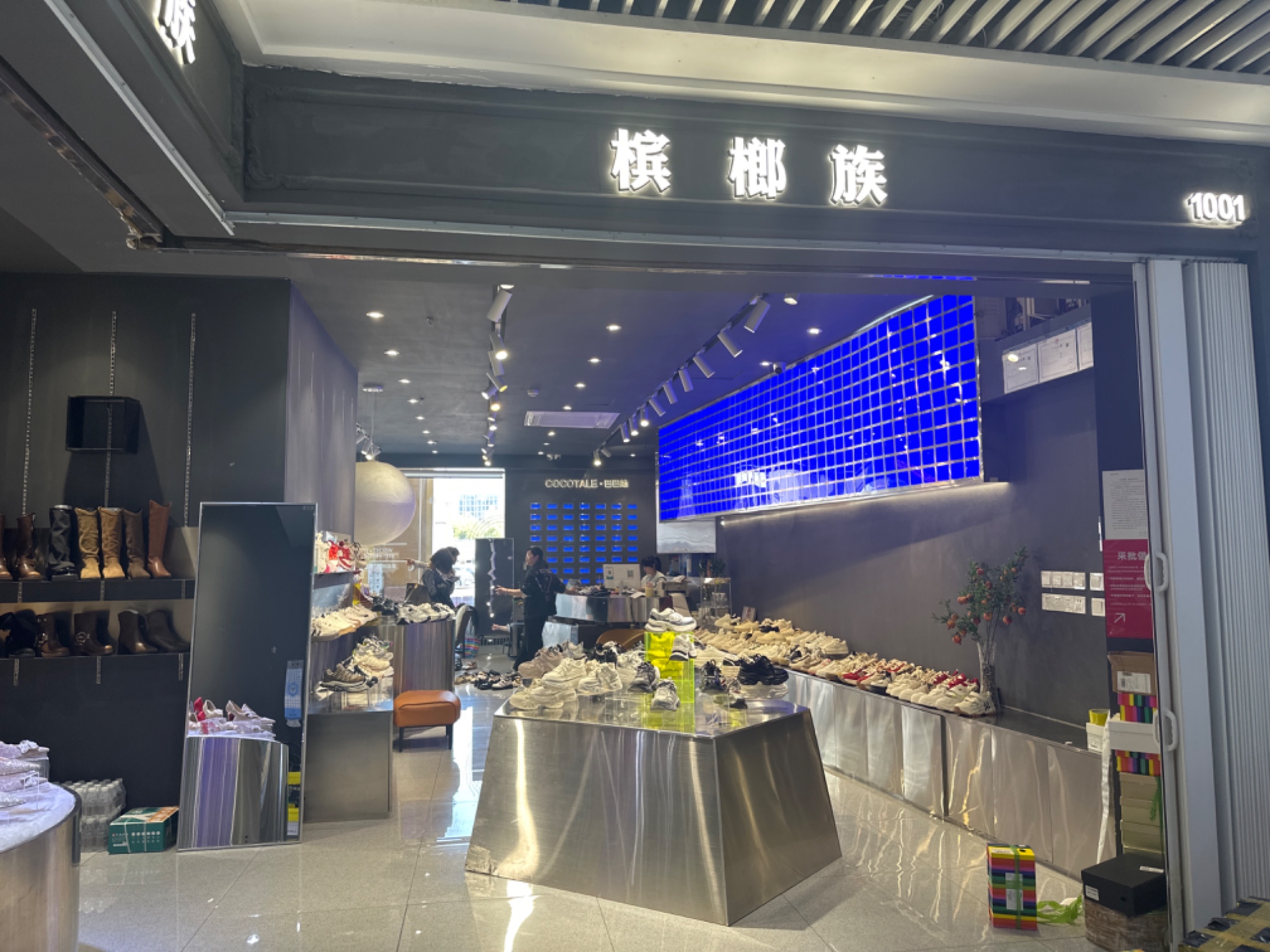 槟榔族 产品图