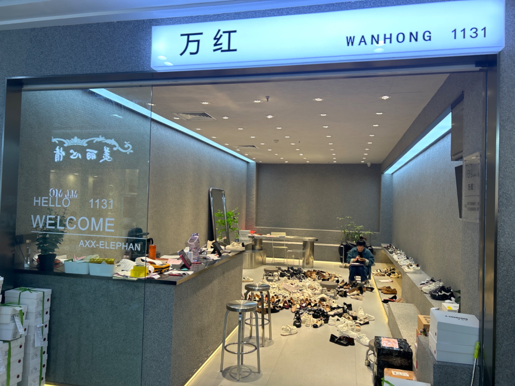 万红